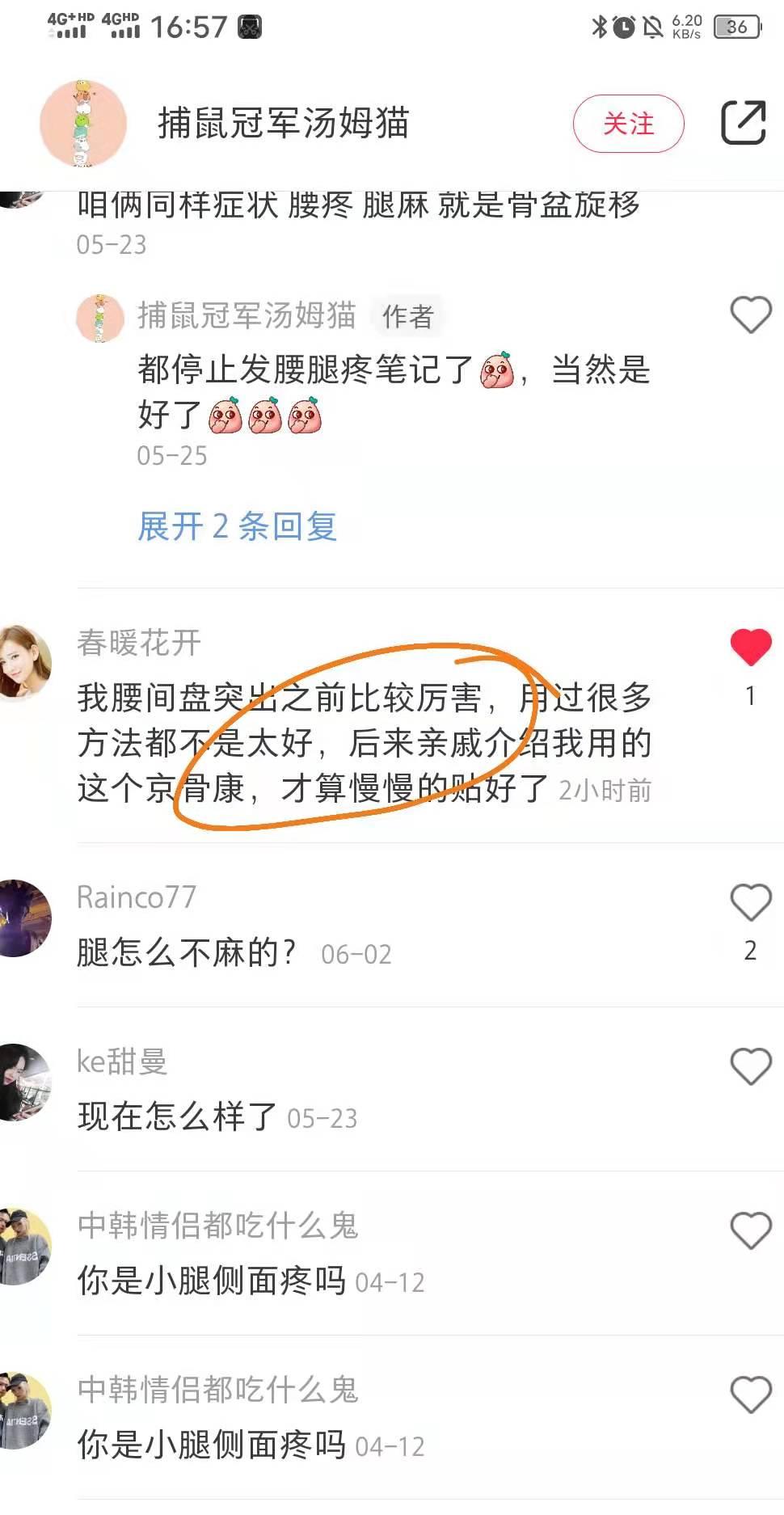 小红书 小红书点赞的任务 步骤图1