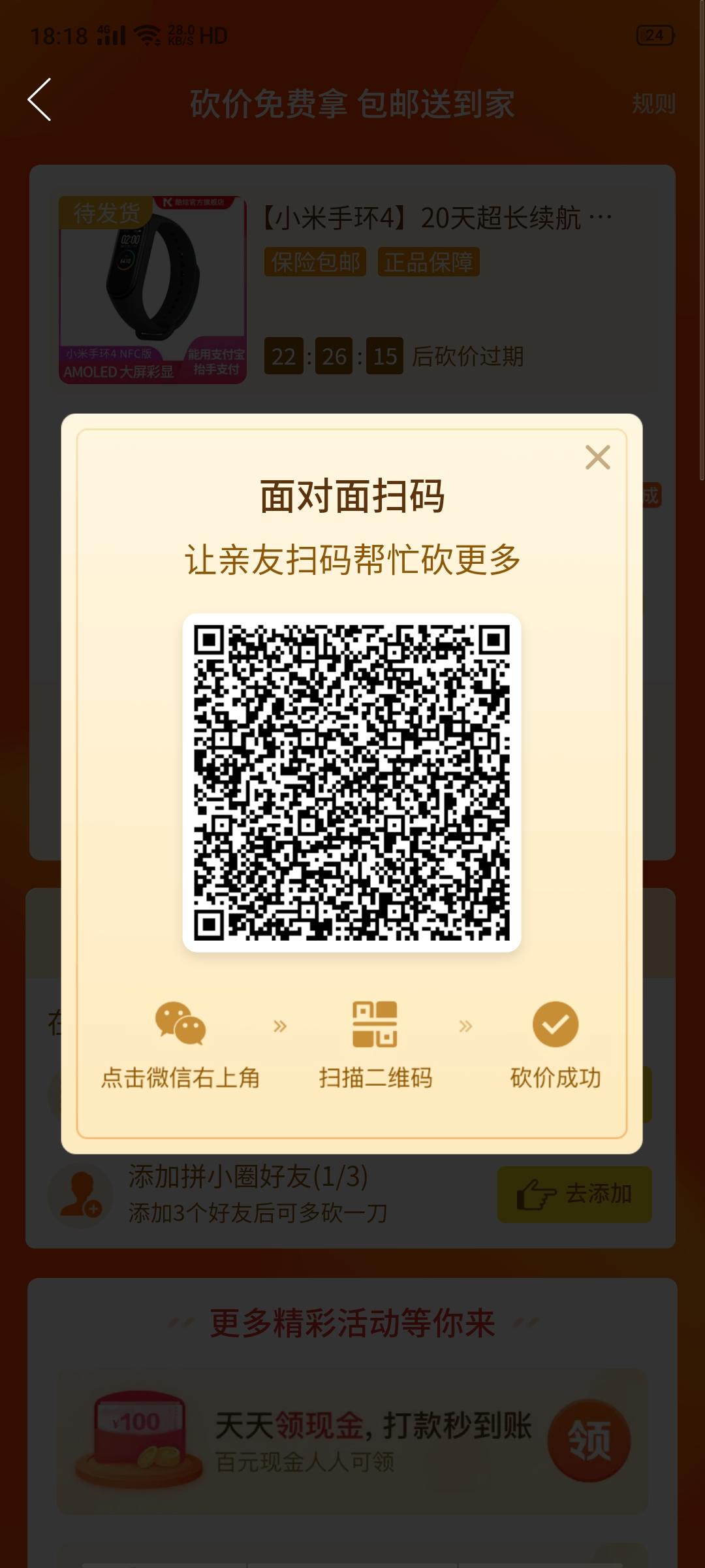 12点之前五分钟内通过审核 步骤图1