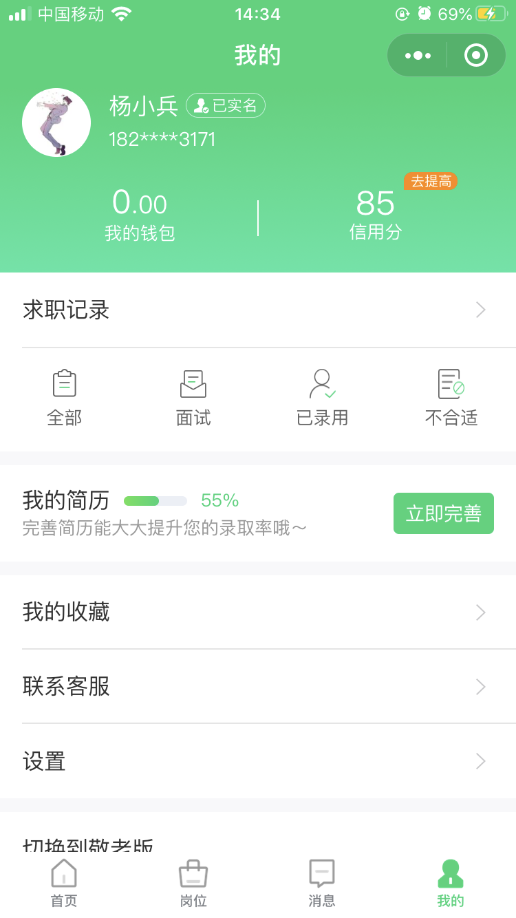 小程序任务 验收样图1