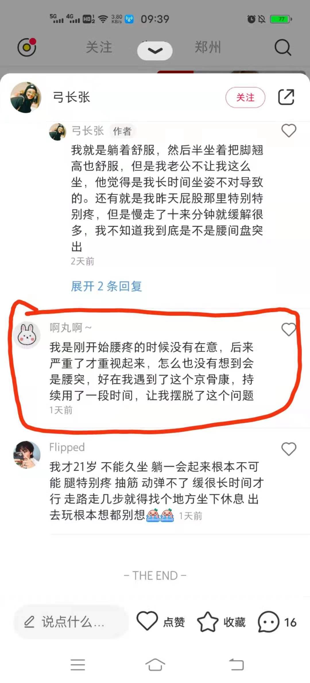 小红书 小红书的任务 步骤图1