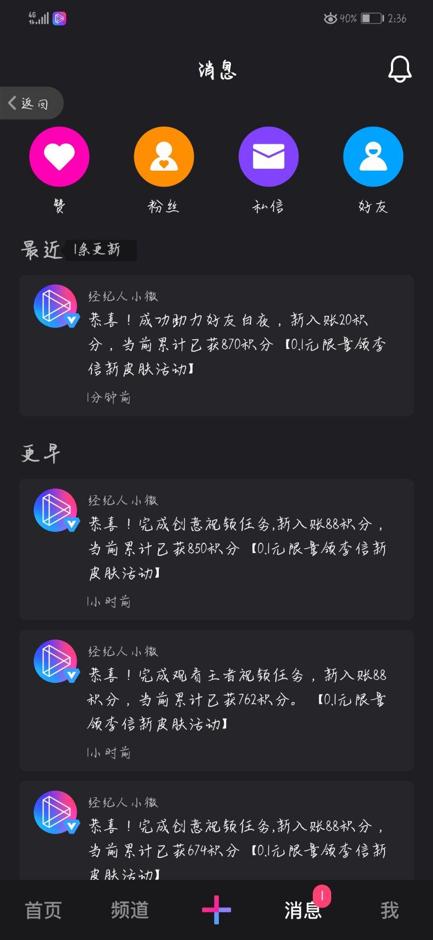 几秒就完事 验收样图1
