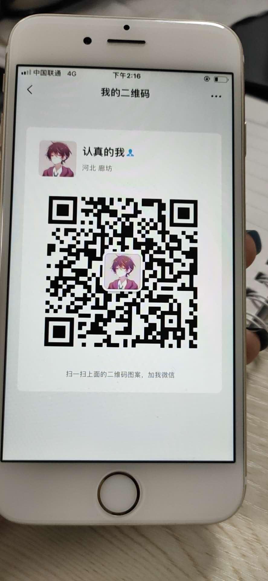 加好友 淘宝/京东 坚果的任务 步骤图1