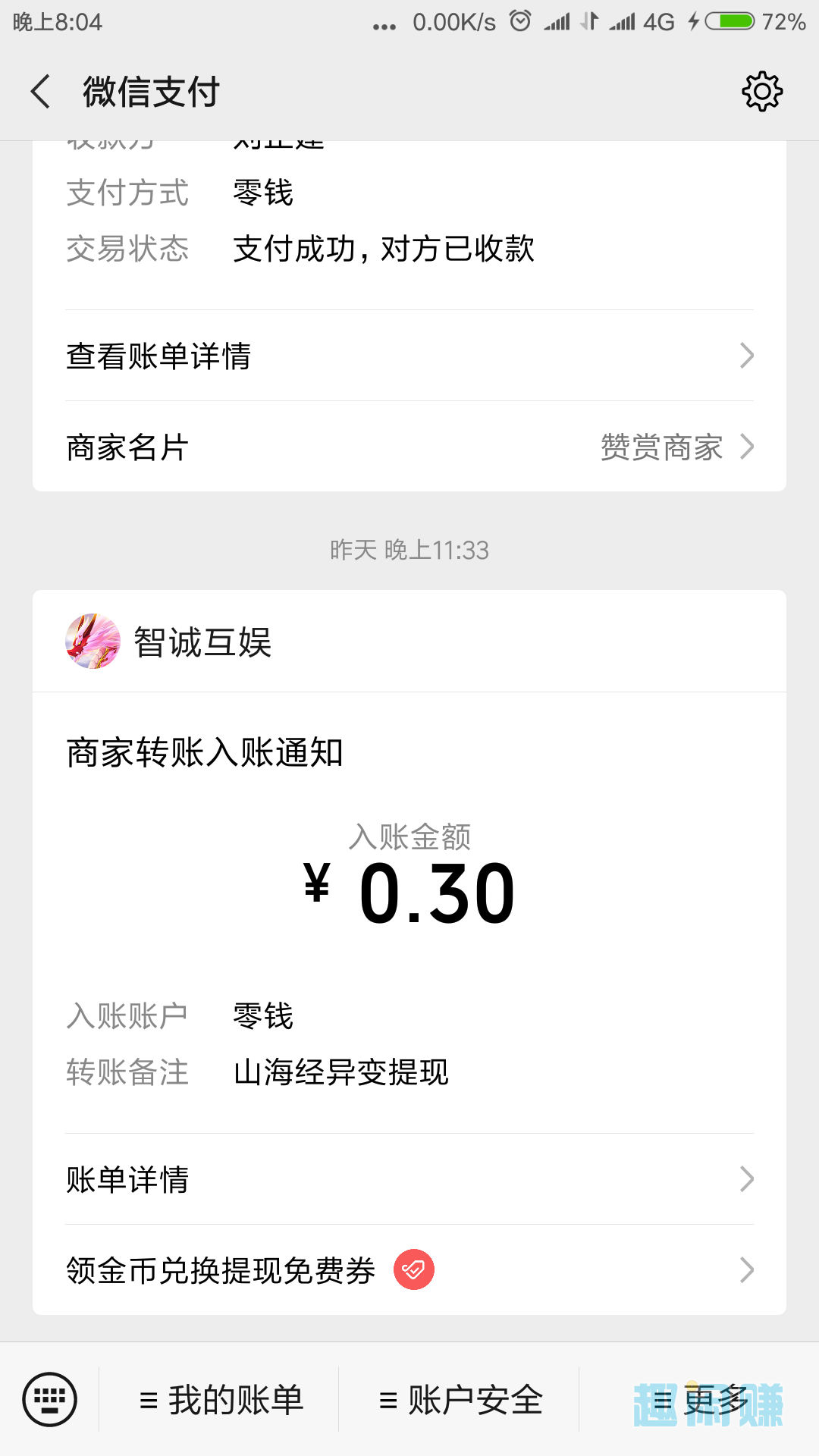 畅想的自由任务 步骤图2
