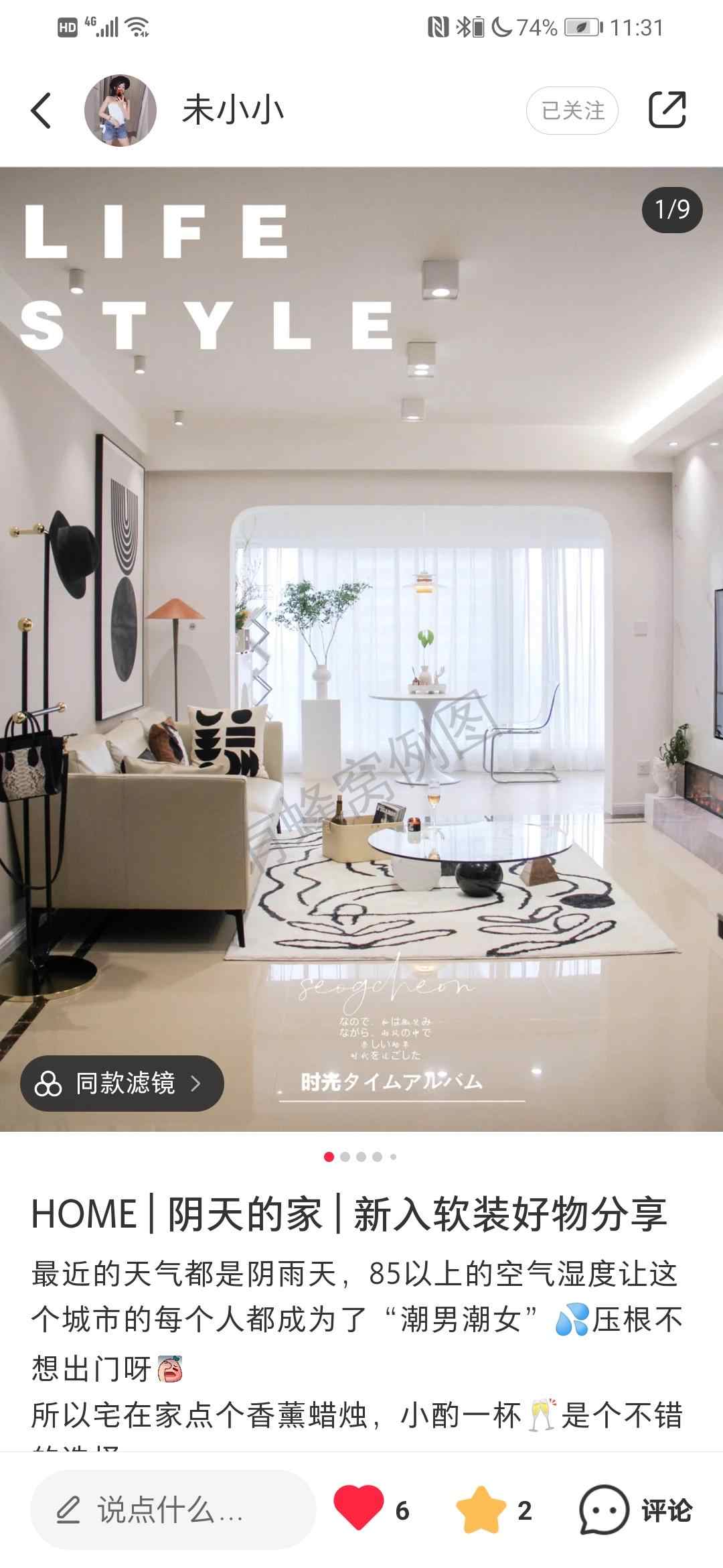 点赞/收藏 小红书 小红书点赞收藏 步骤图1