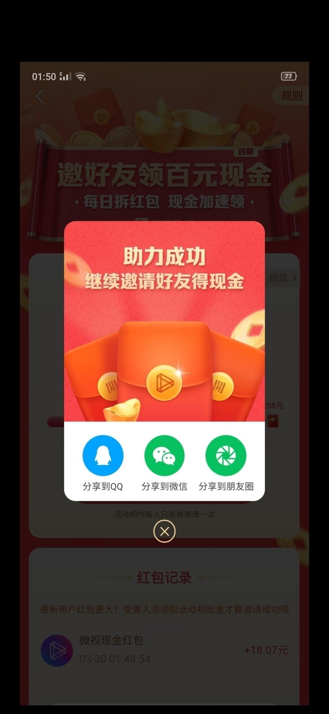 简单.的砍价任务 验收样图1