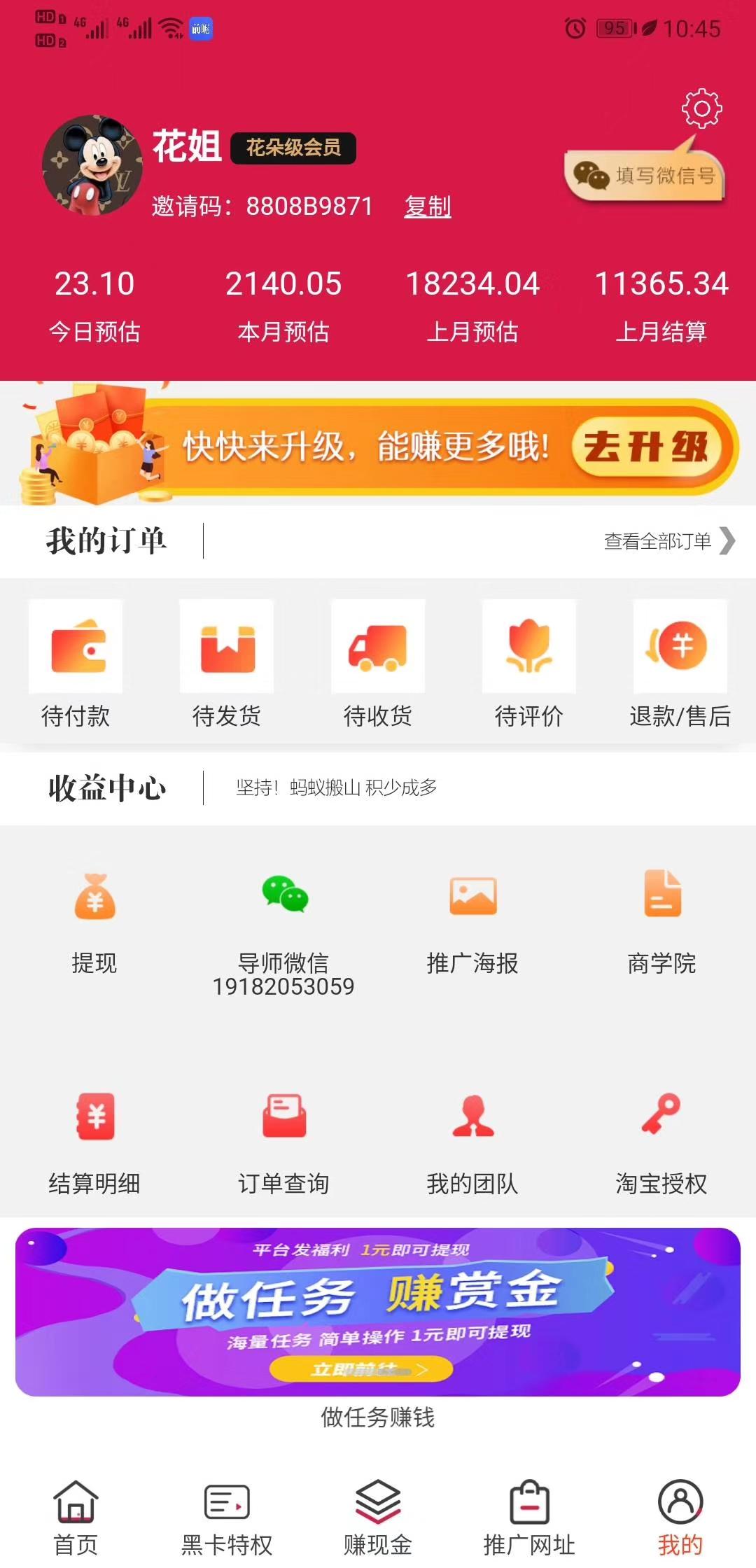 一分钟赚0.5元 验收样图1