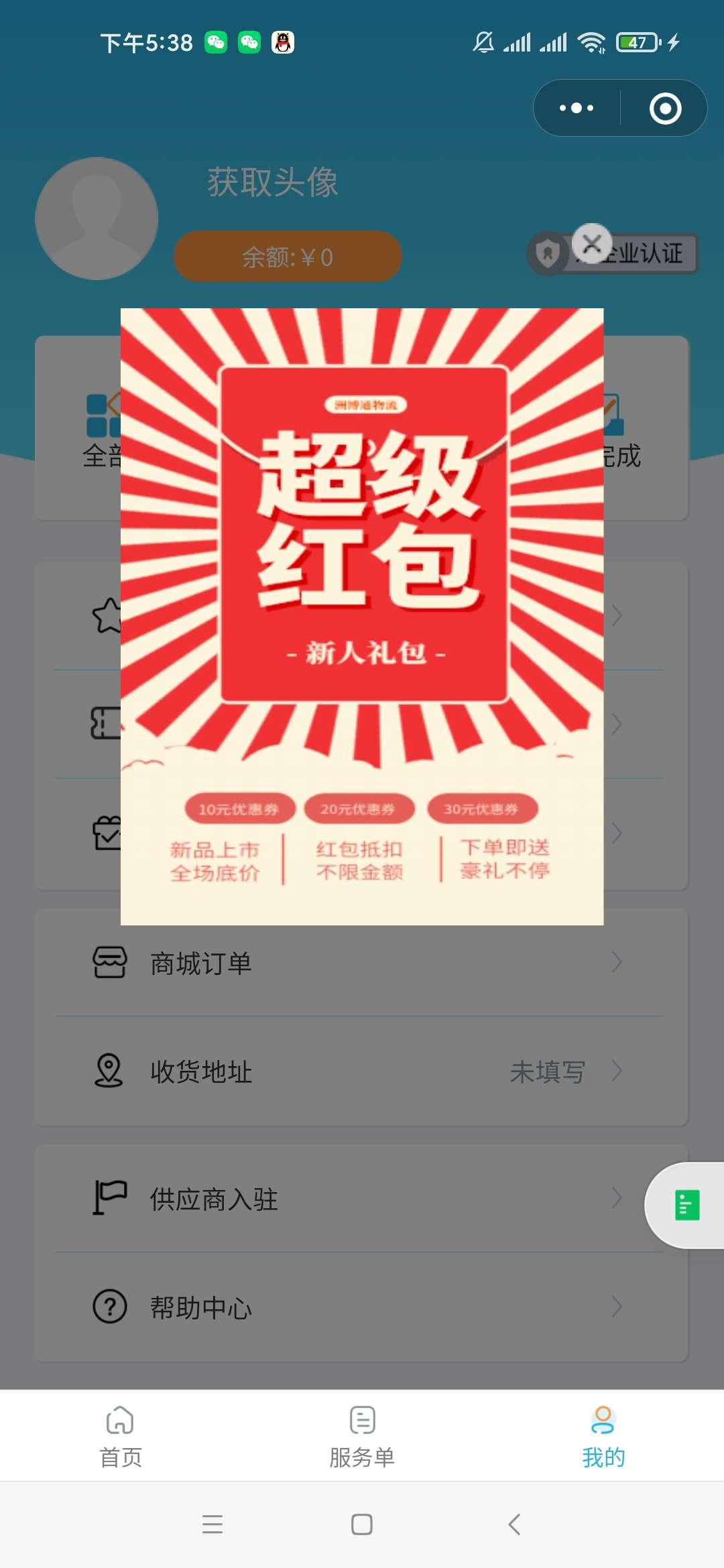 点击 纯关注 验收样图1