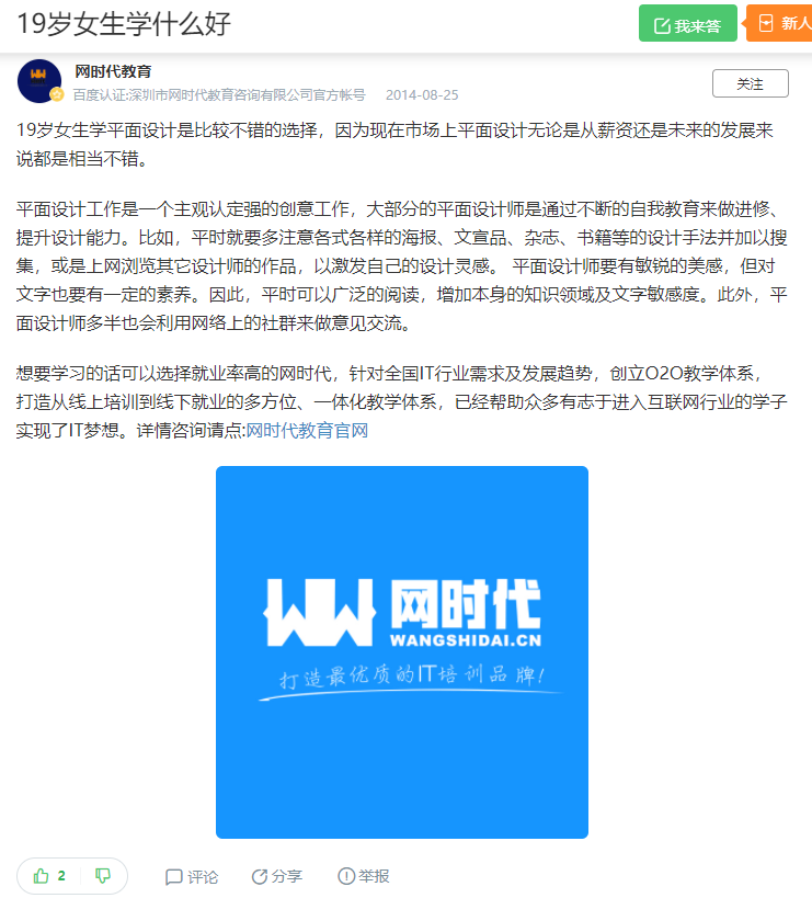 点赞/收藏 知名app 手机用户132****4239的任务 步骤图1