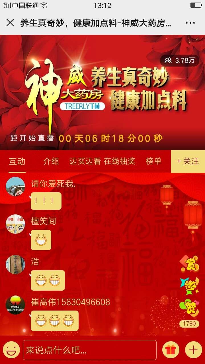 关注公众号 步骤图2