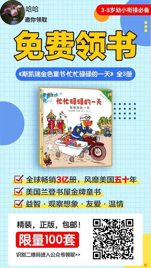 关注 扫码——少儿阅读 步骤图1