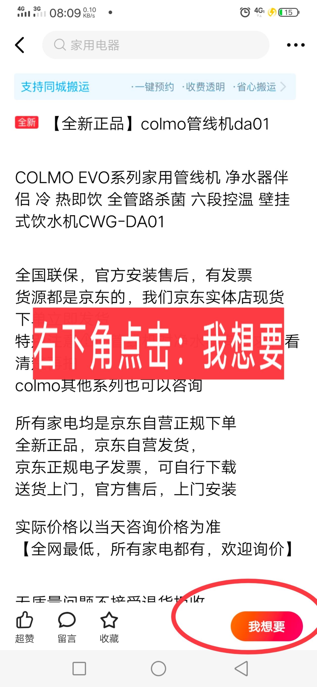 待分类 小曼软件服务 步骤图3