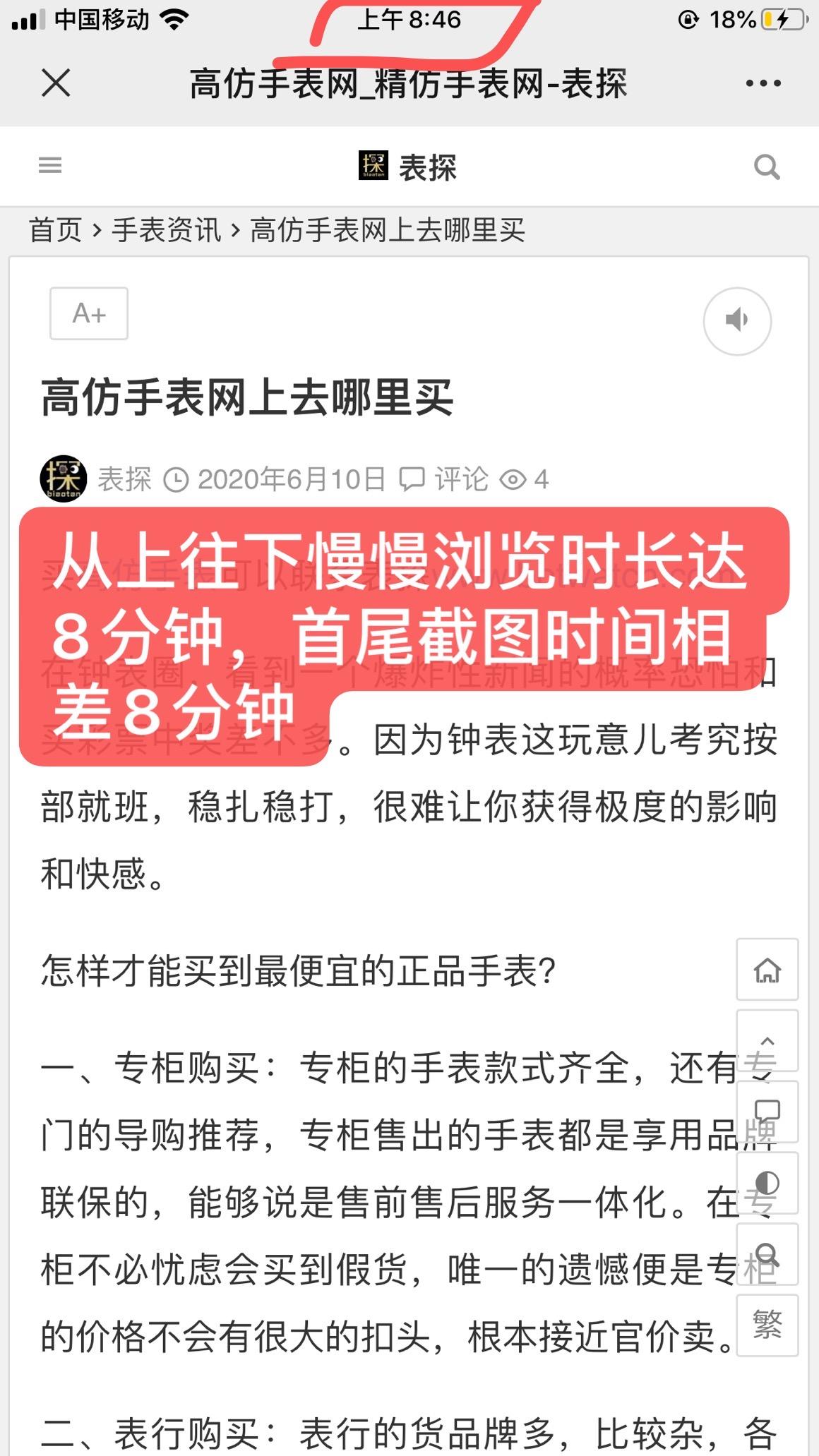 搜索 阅读 其他 简单任务 步骤图2