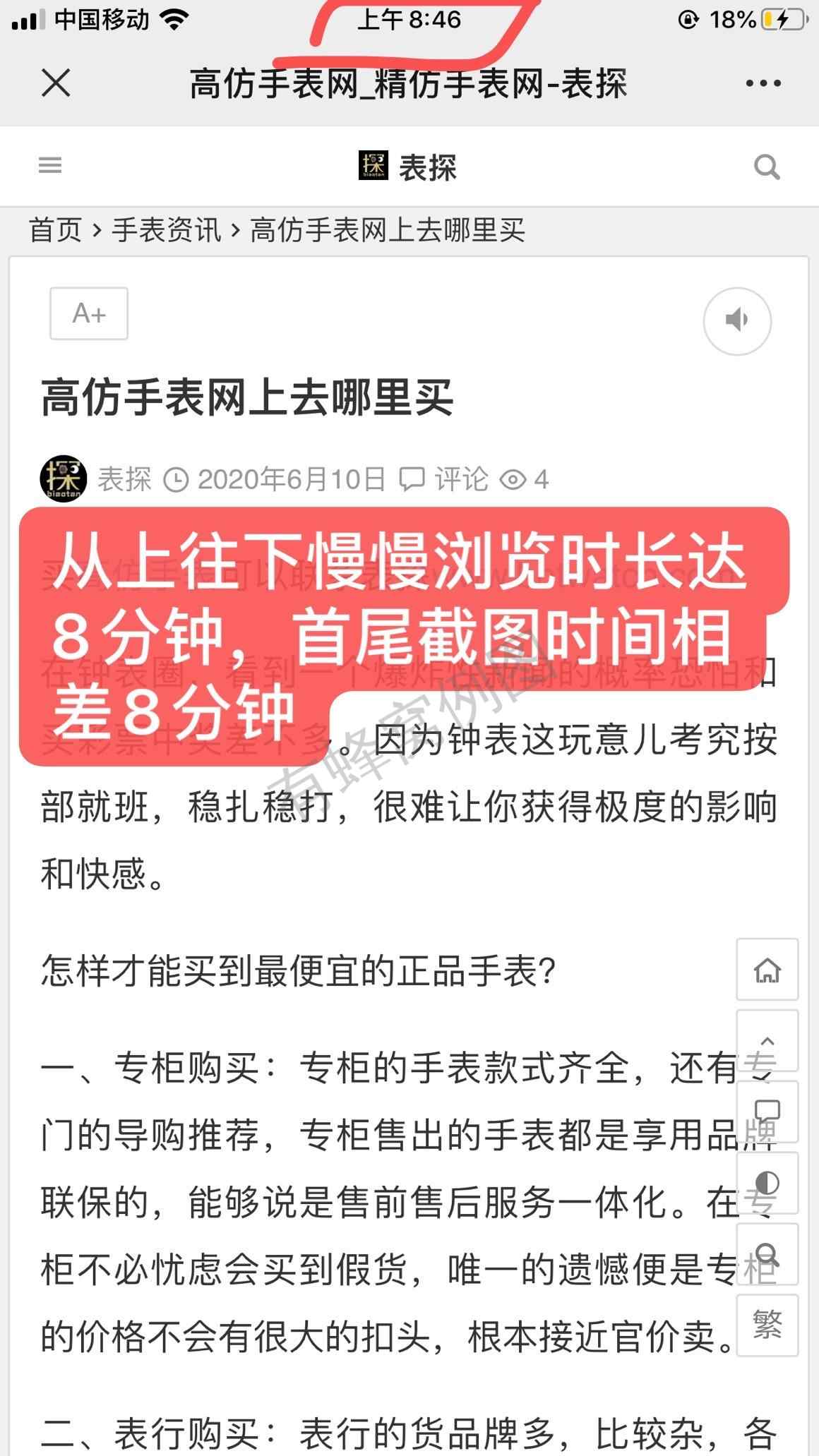 搜索 阅读 其他 简单任务 步骤图2