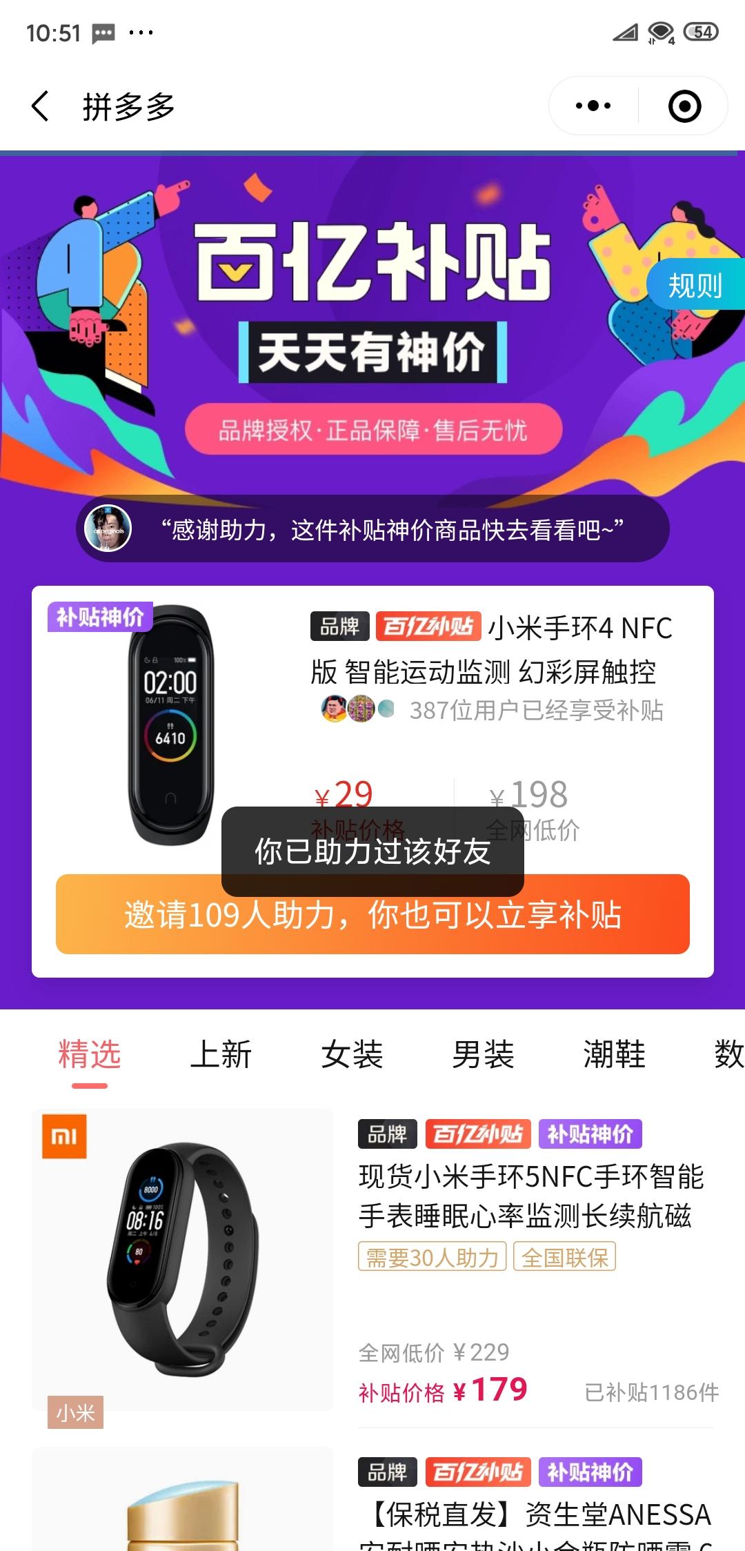 助力 还没想好的任务 验收样图1