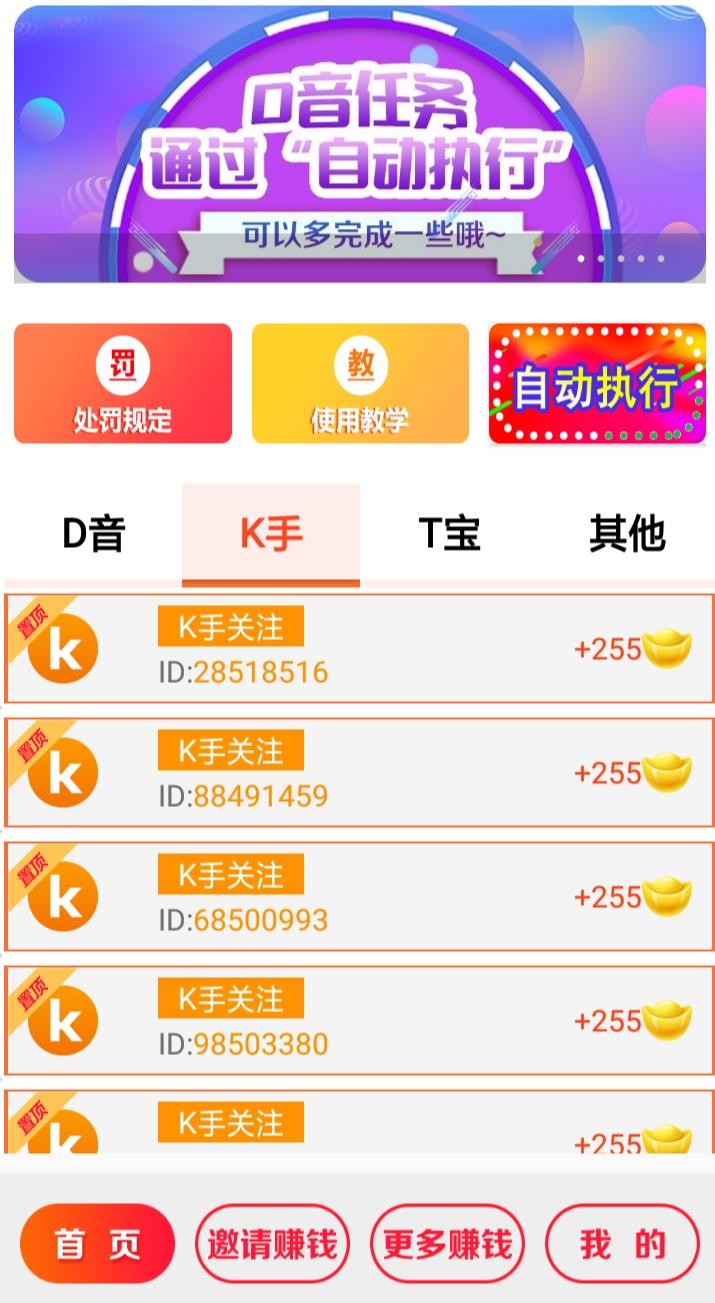 简单提现一元 步骤图1