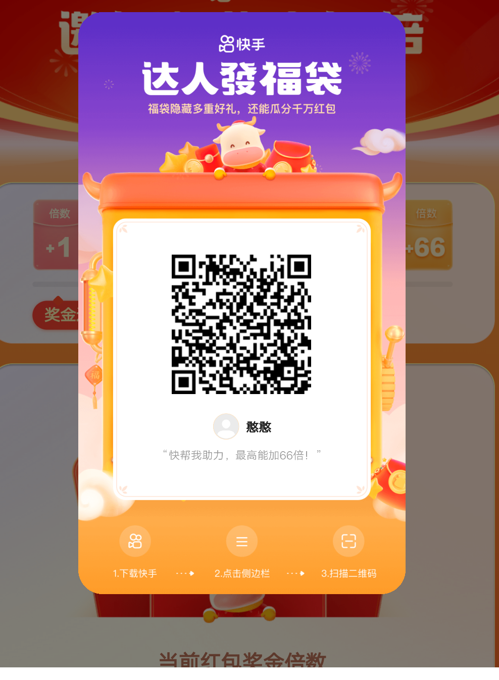 待分类 简单助力秒过 步骤图1