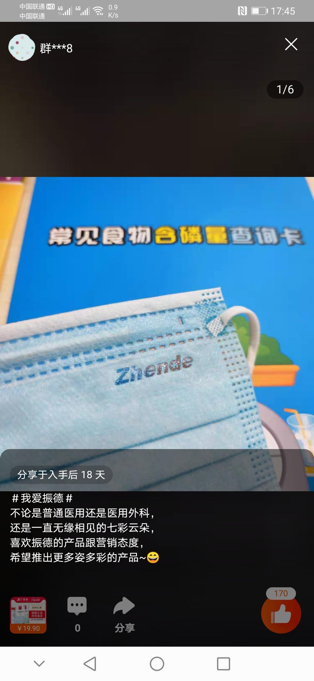 手机用户131****00... 验收样图1
