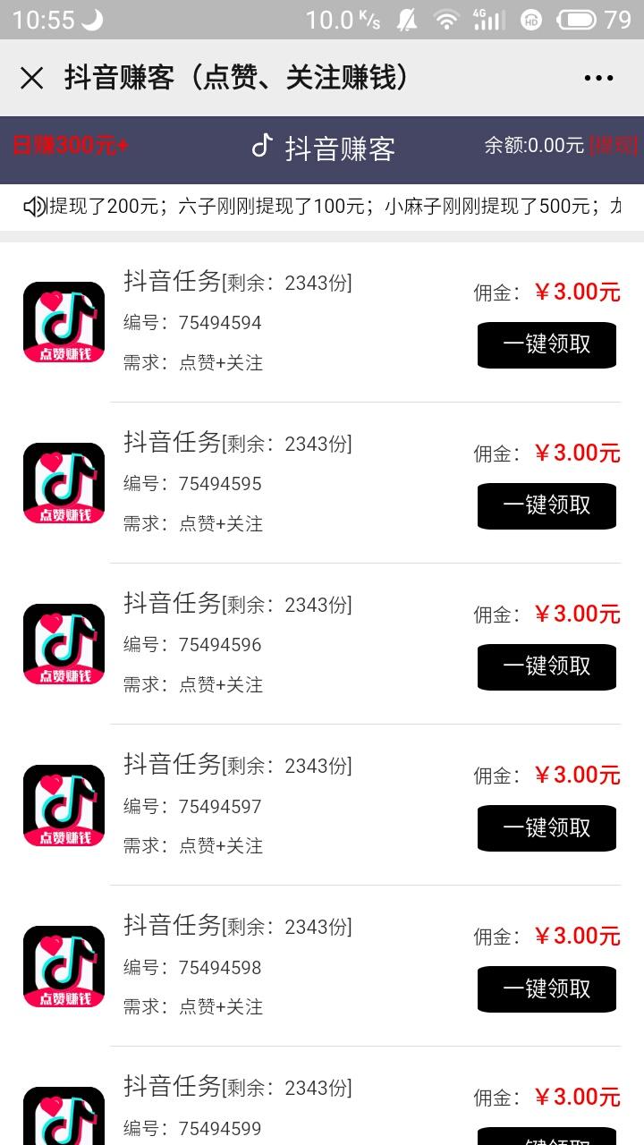 你和我的倾城之恋的关注任务 步骤图1