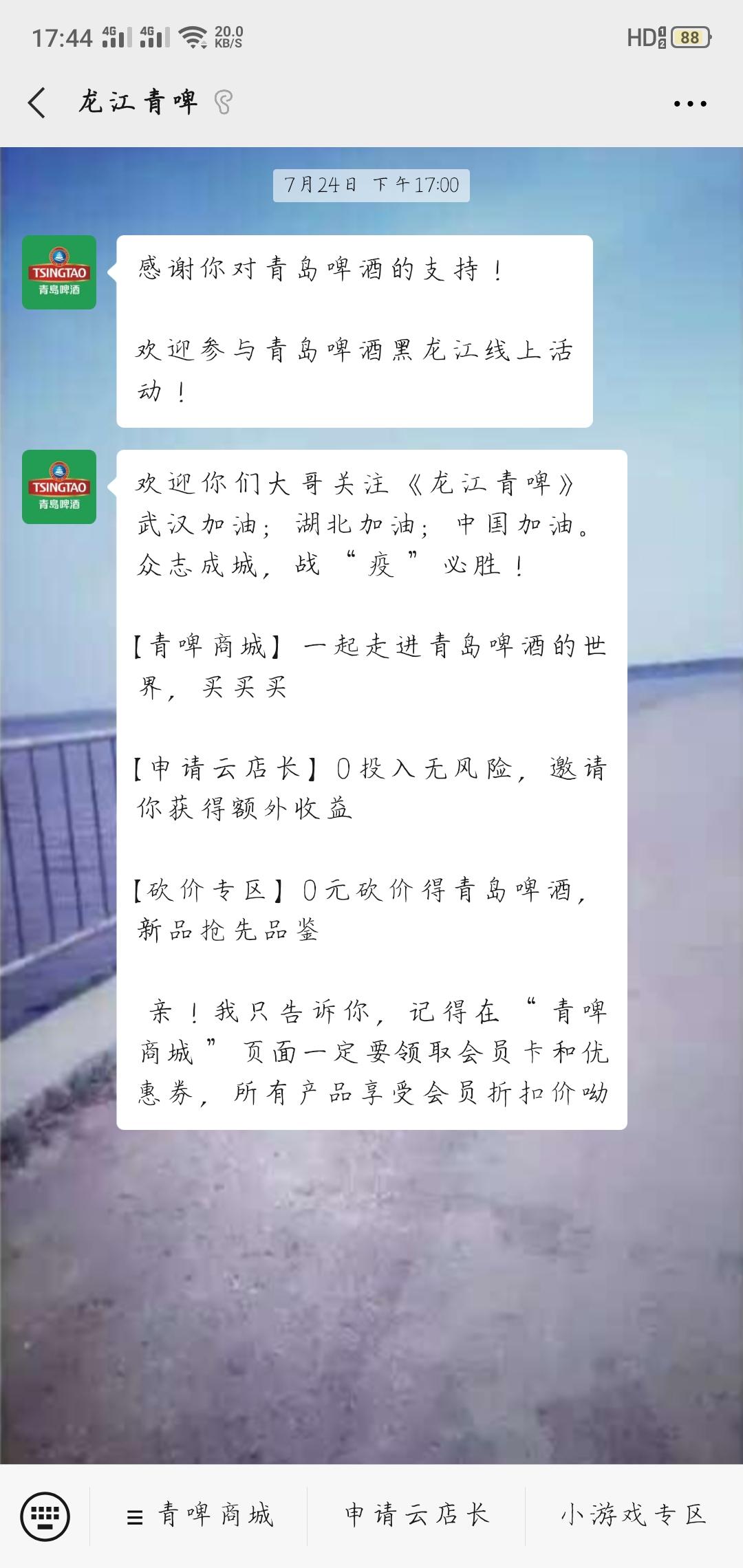 手机用户187****83... 验收样图1