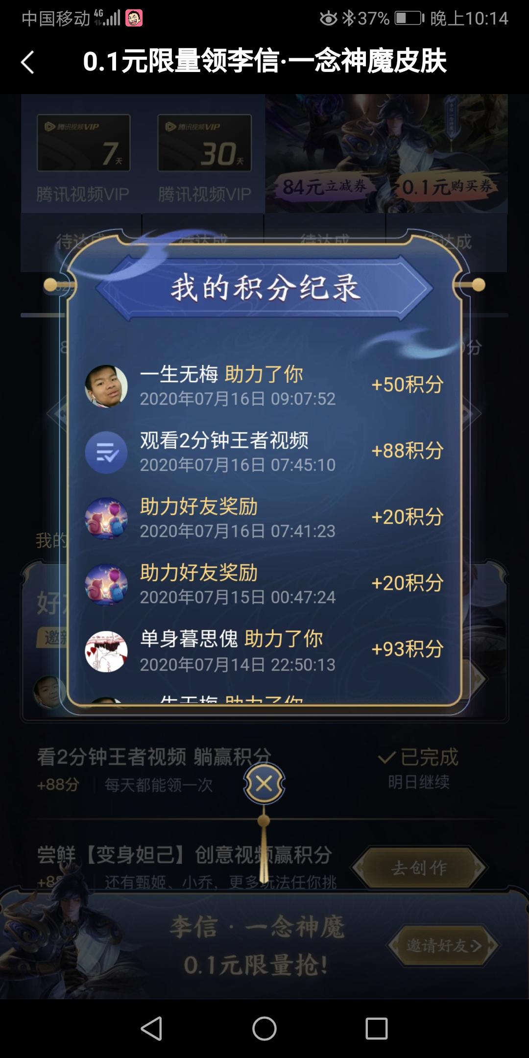 支付宝用户*6883的点击... 验收样图1