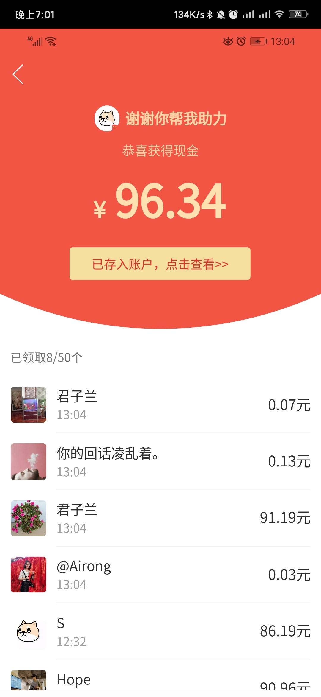 偷影子的人的砍价任务 验收样图1