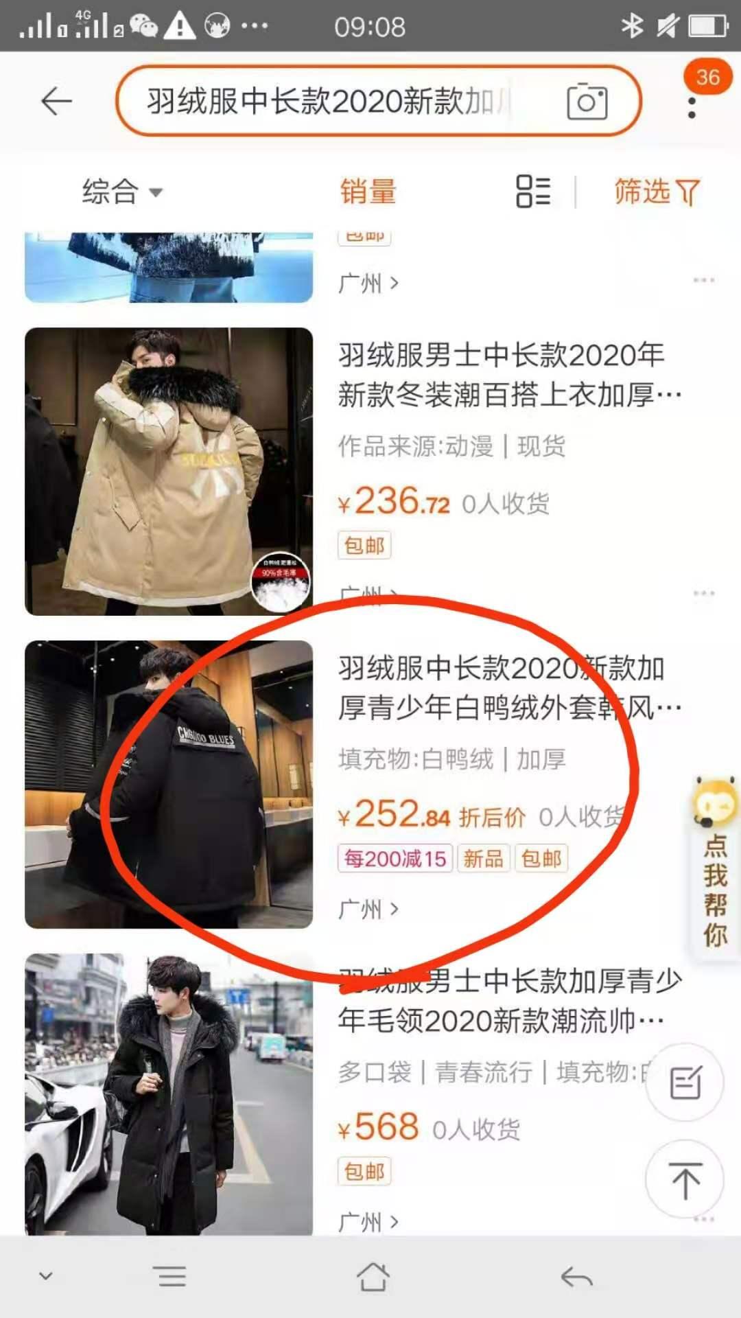 搜索 阅读 淘宝/京东  特别的人%^的任务 步骤图1