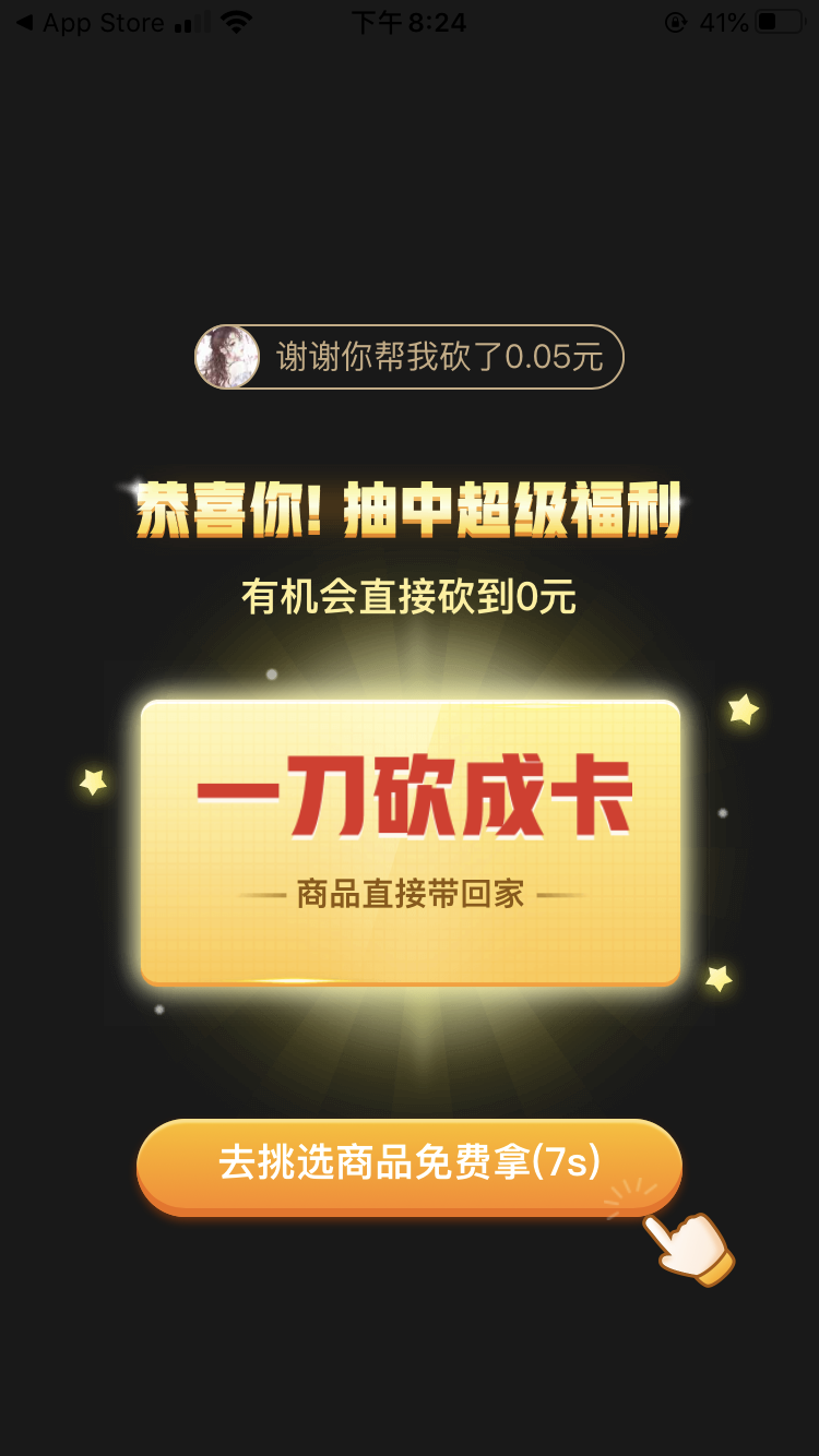 敛眸的任务 步骤图1