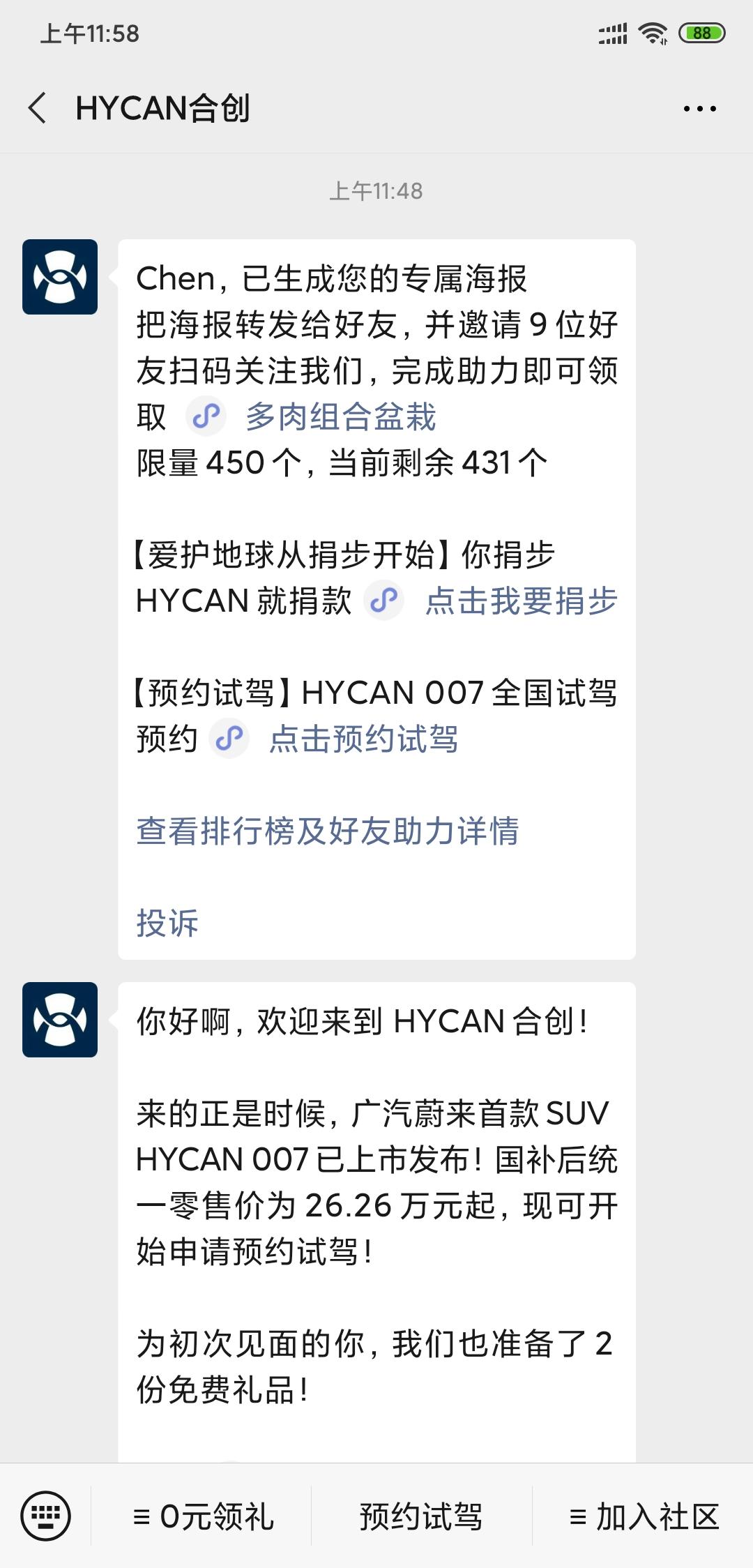 关注，秒审核 验收样图1