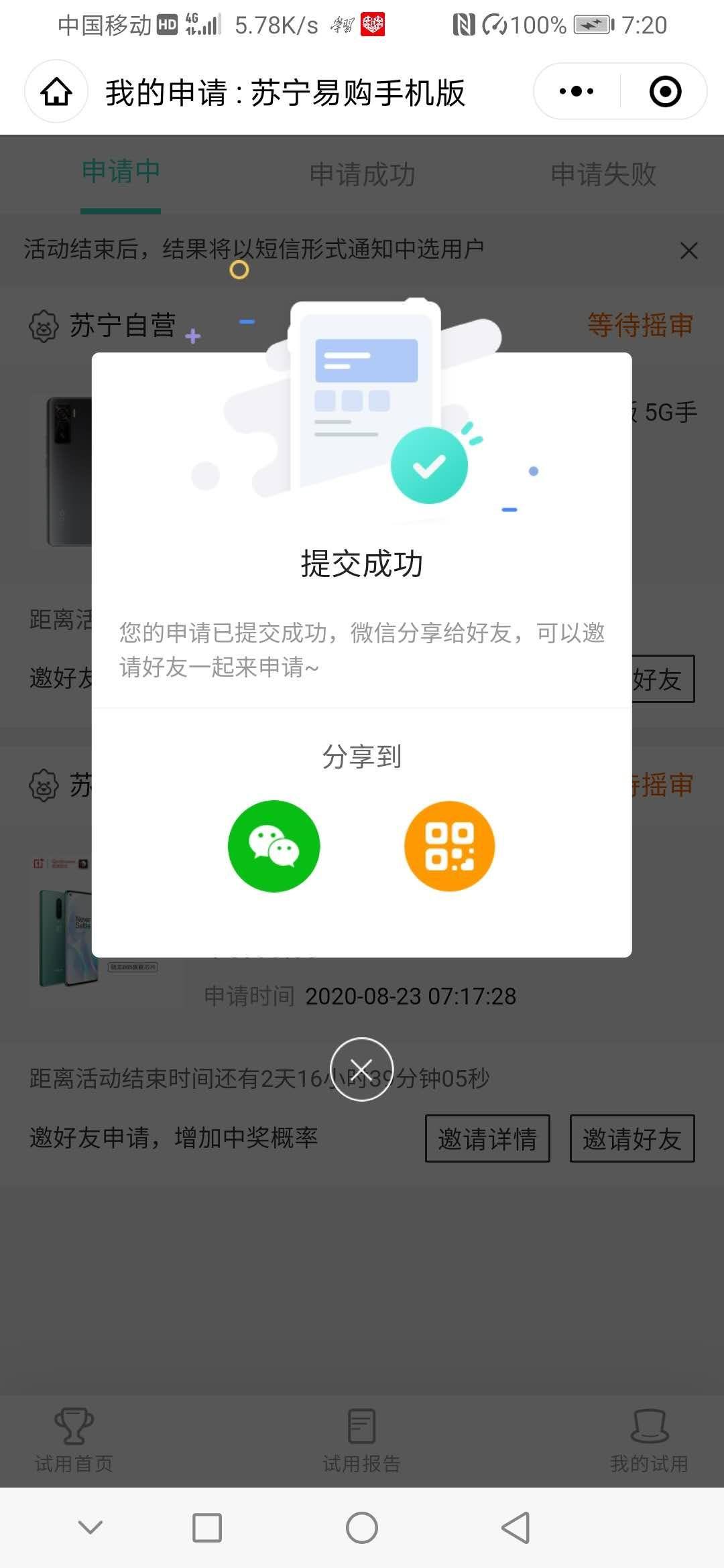 天的投票任务 验收样图1