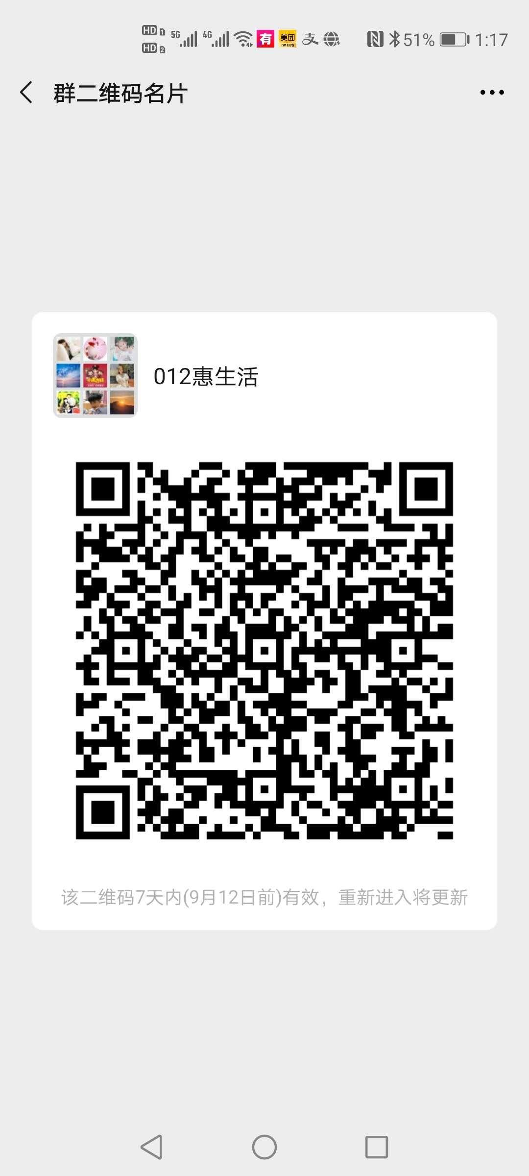 加群 coco的任务 步骤图1