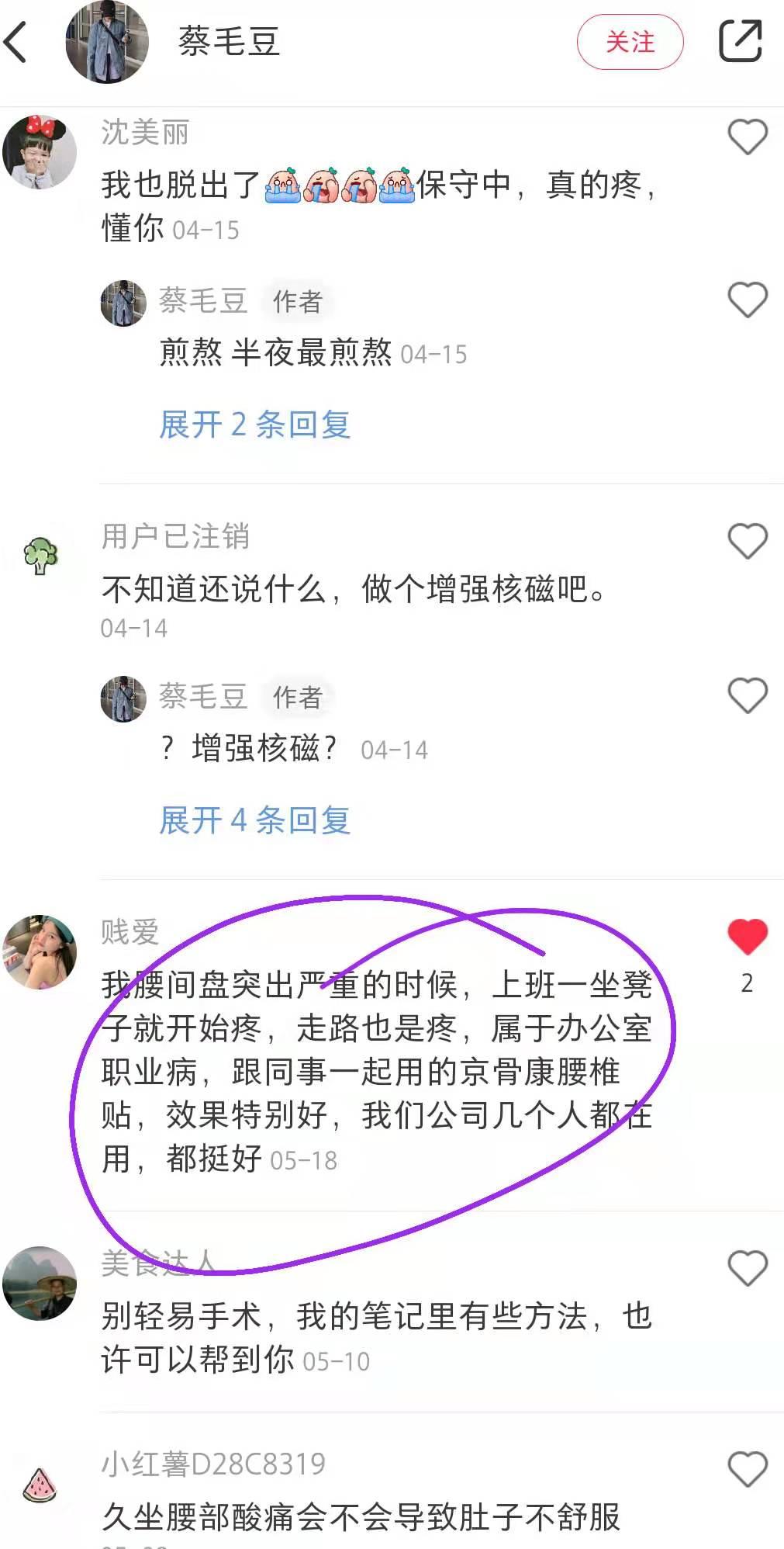 小红书 小红书点赞的任务 步骤图1