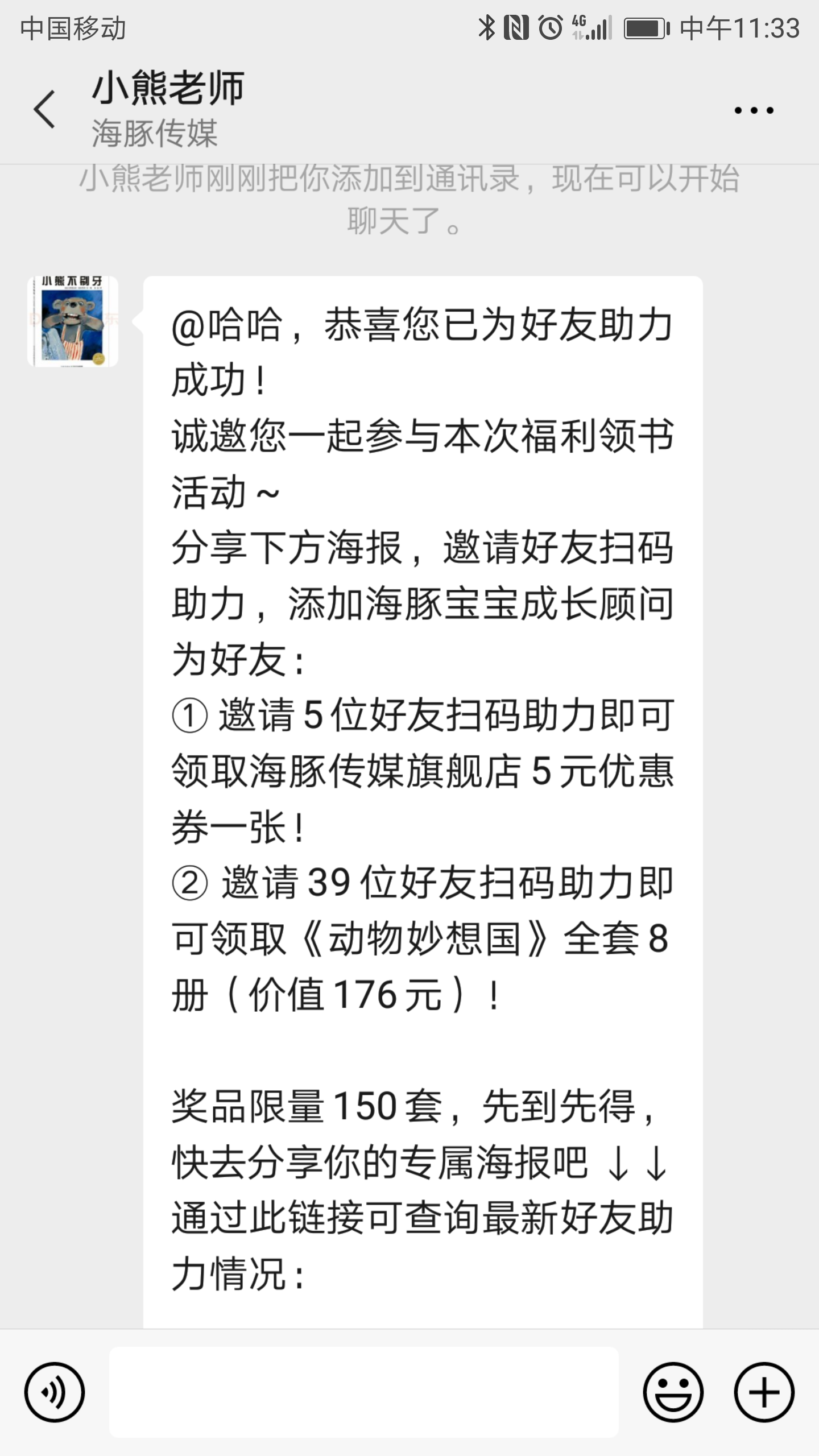 关注 极速审核——海豚扫码 验收样图1