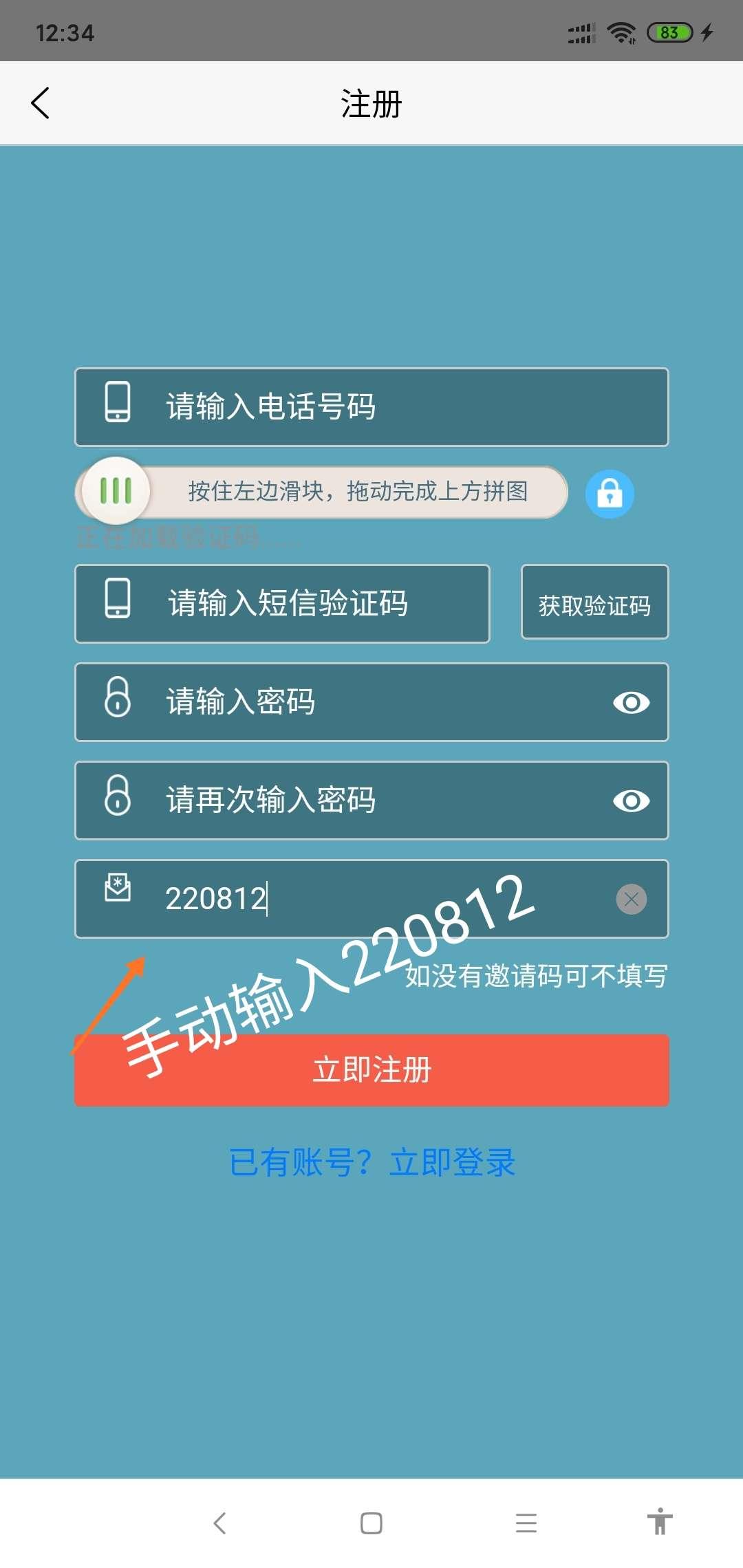 注册任务 步骤图1