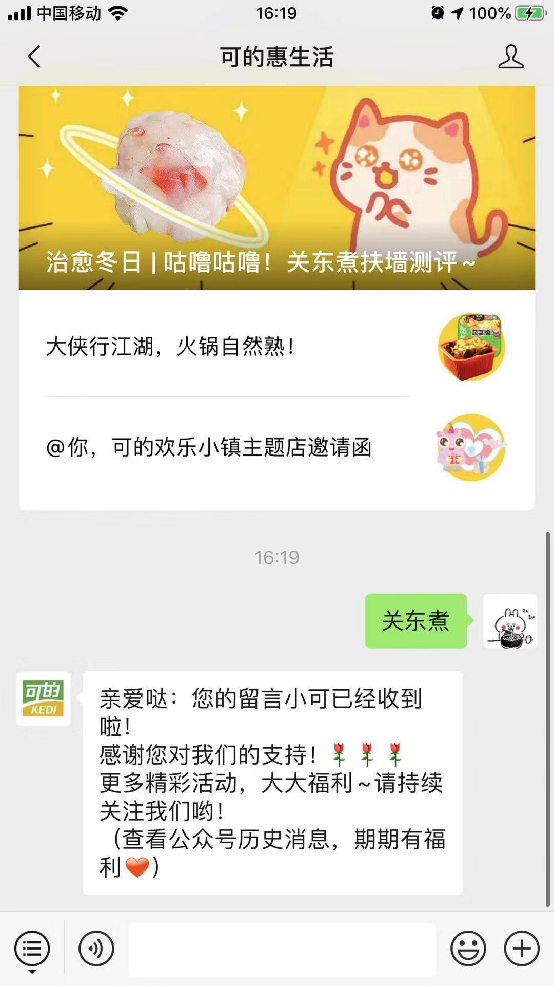 超快评论任务 验收样图1