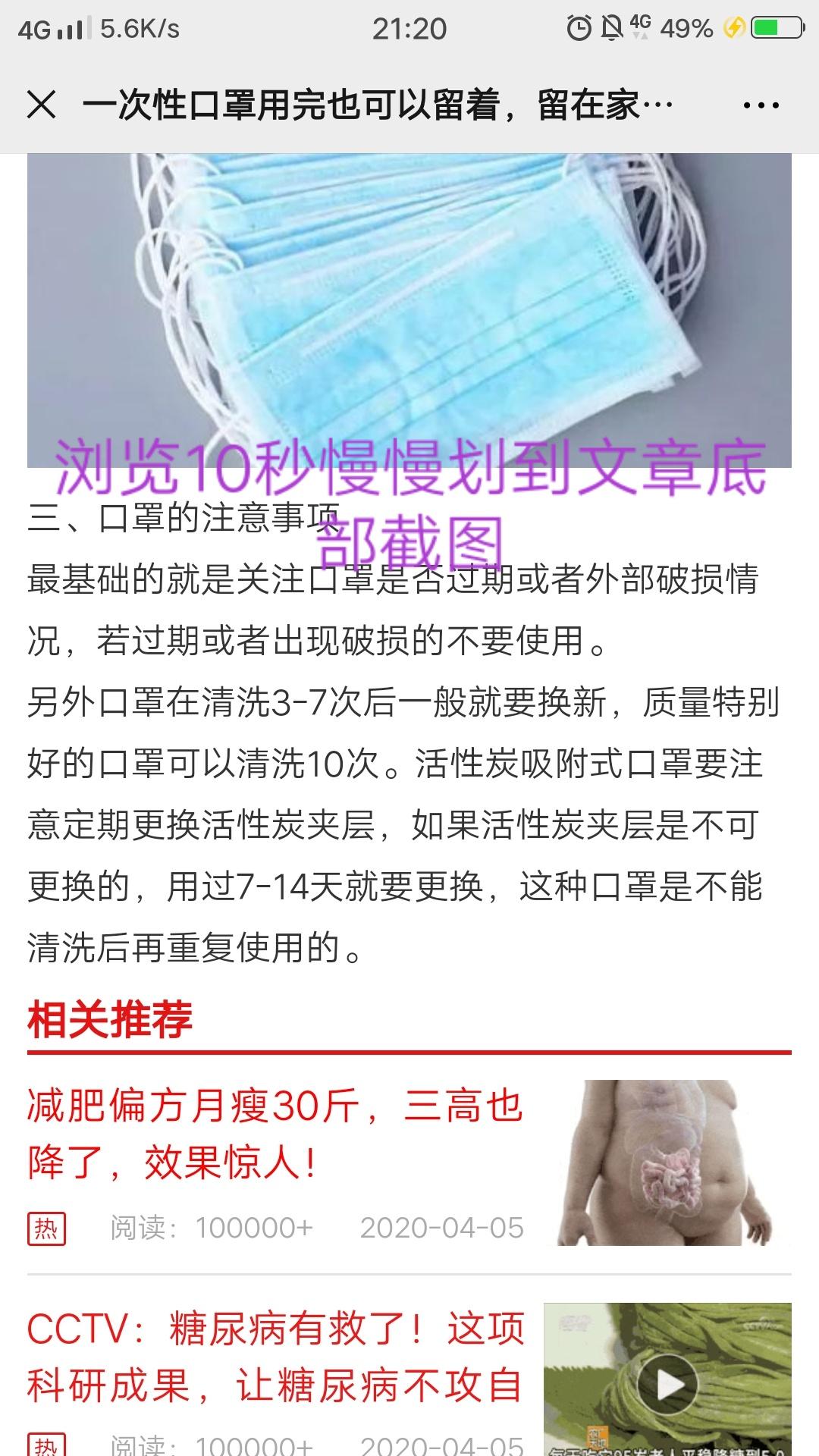 手机用户131****6177的点击任务 验收样图2