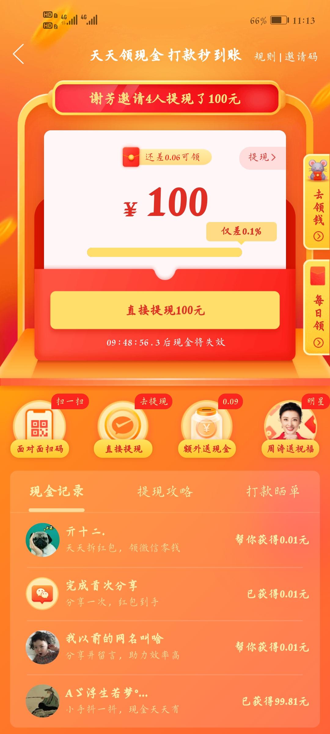 助力 知名app Aゞ浮生若梦° つ的任务 步骤图1