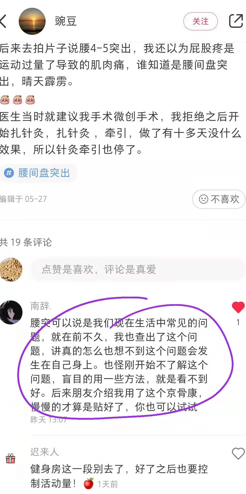 小红书 小红书点赞的任务 步骤图1