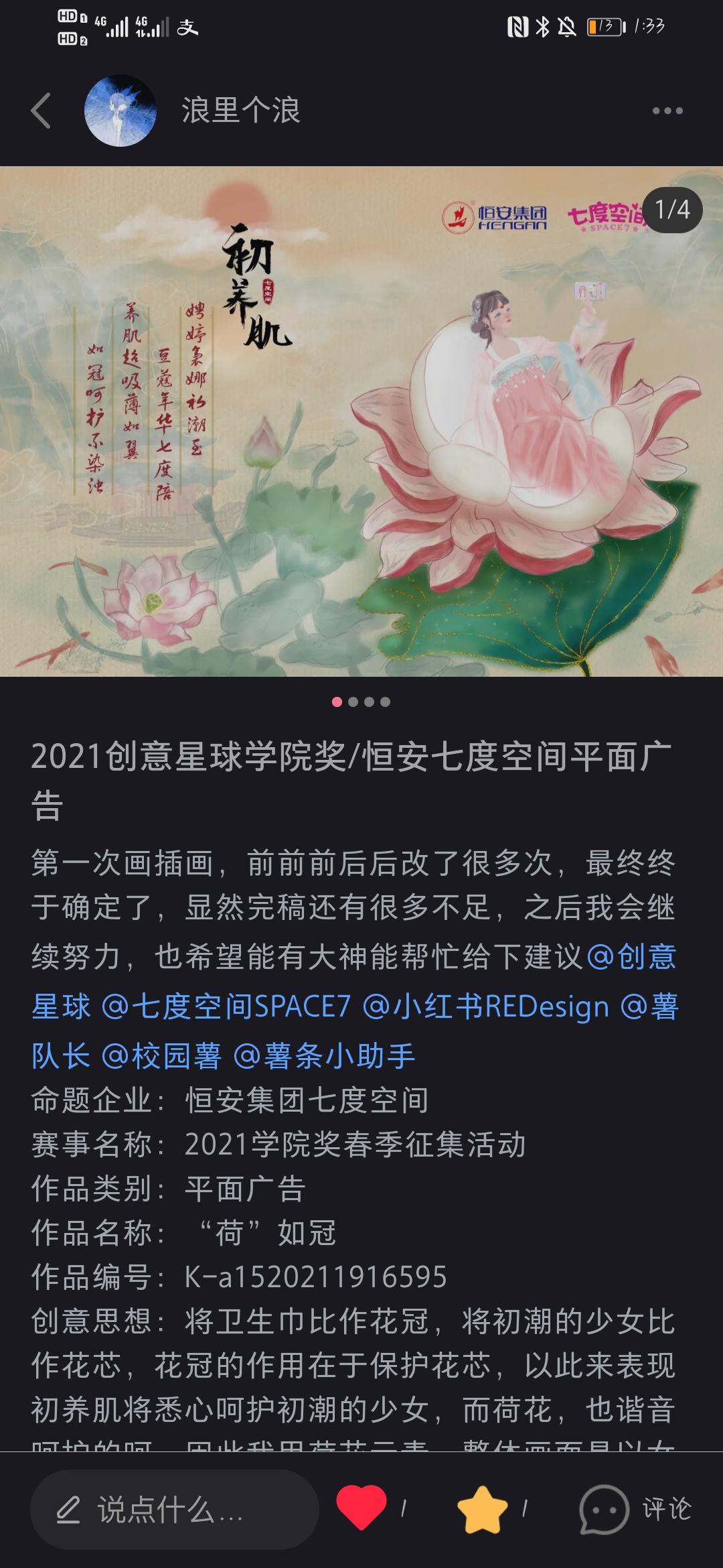 搜索 点赞/收藏 小红书 乌龟鹅的任务 步骤图2