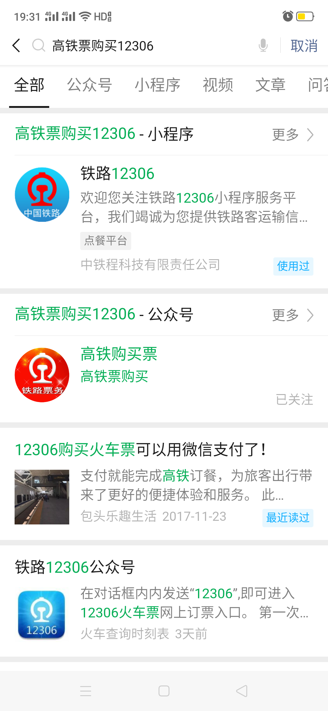 关注任务 验收样图2