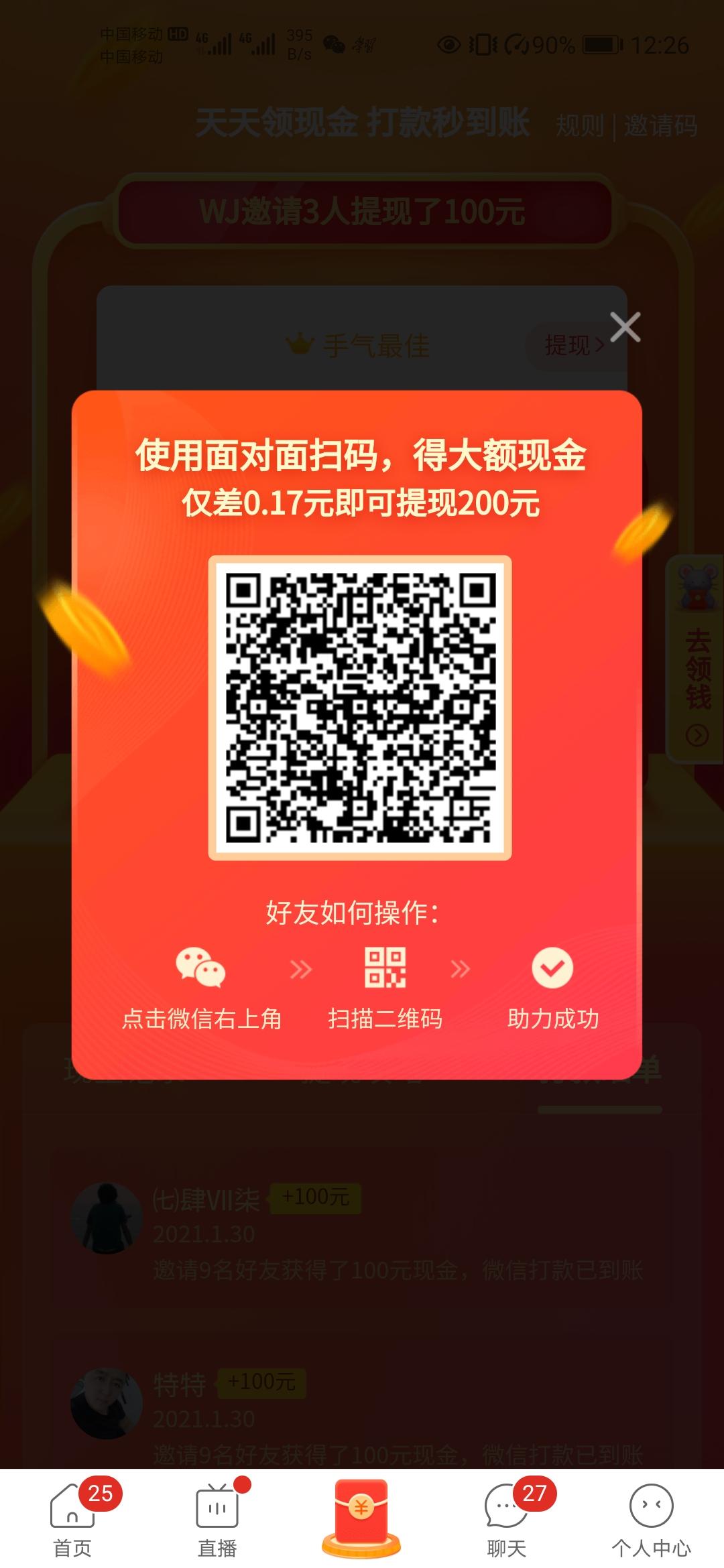 待分类 PÉNG的任务 步骤图1