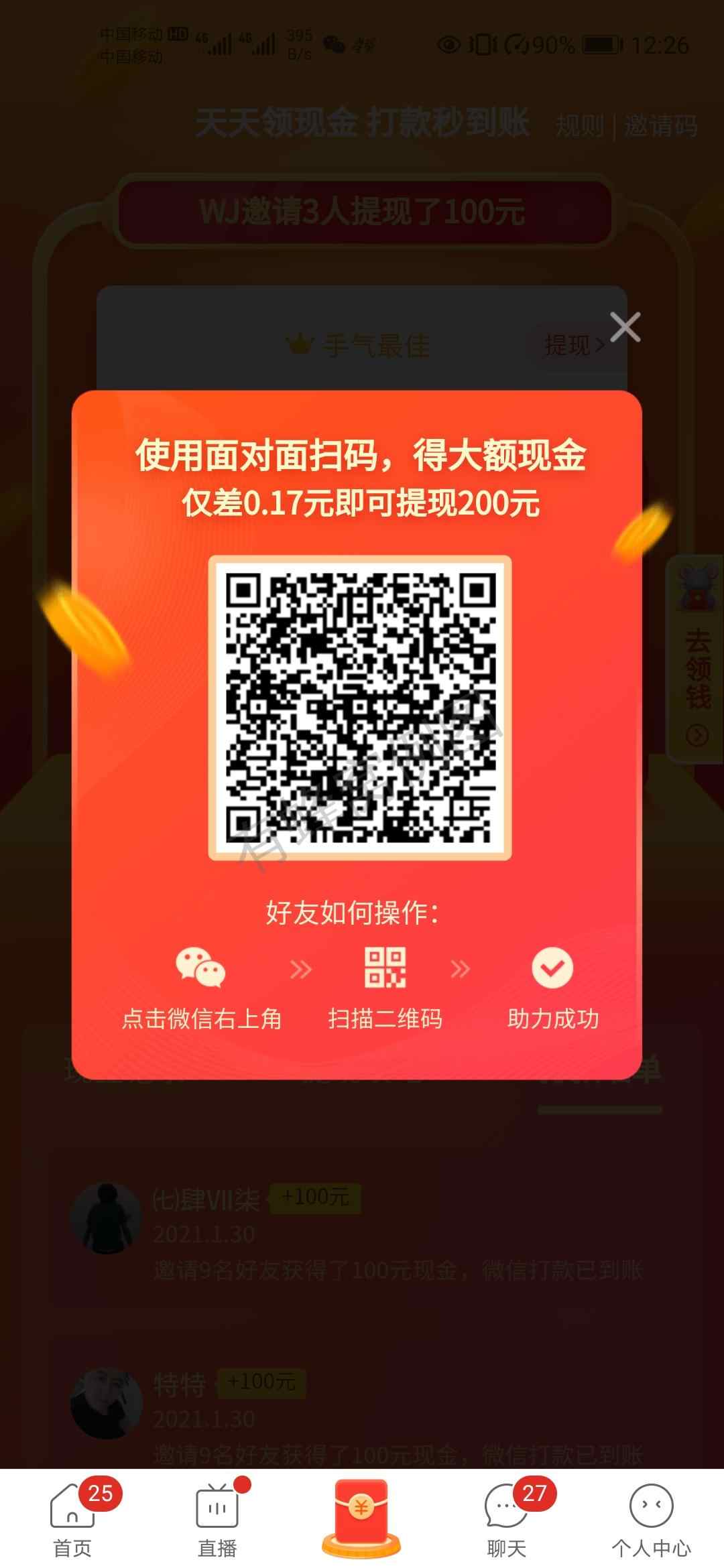 待分类 PÉNG的任务 步骤图1