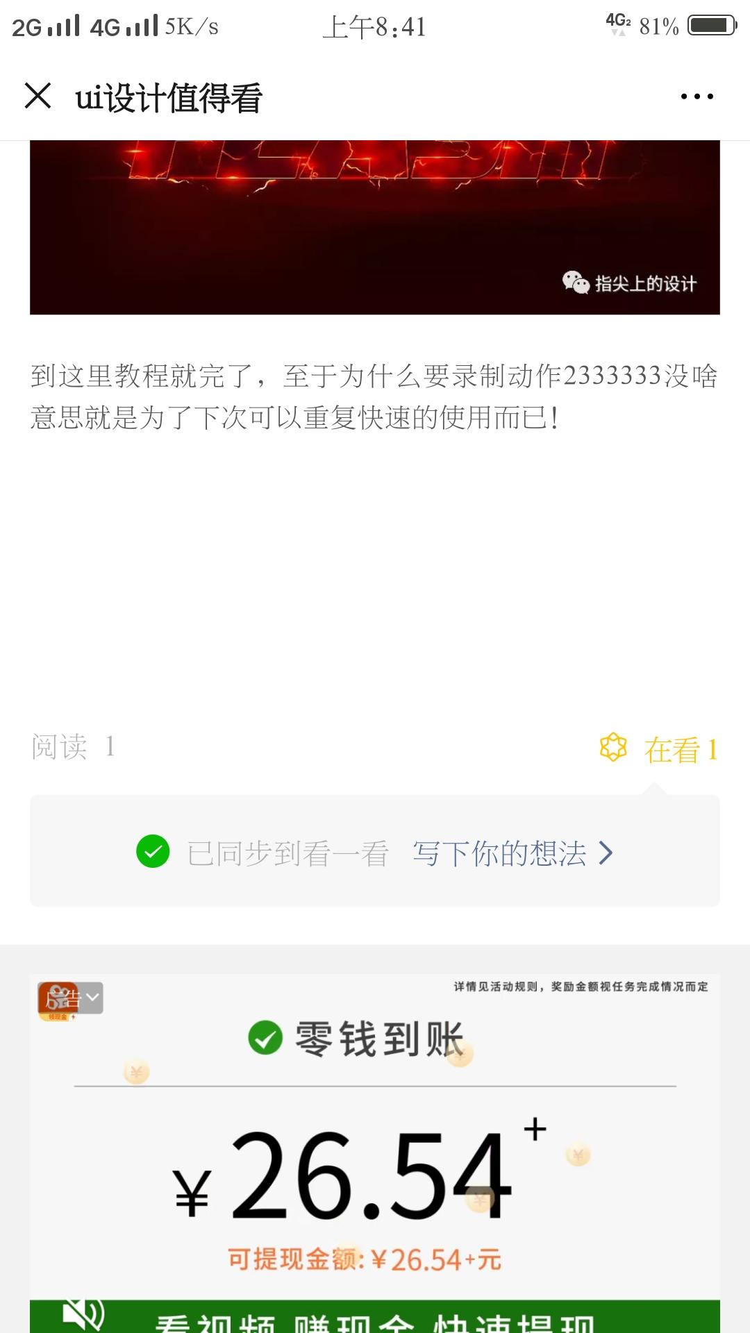 任务简单通过率快 验收样图1