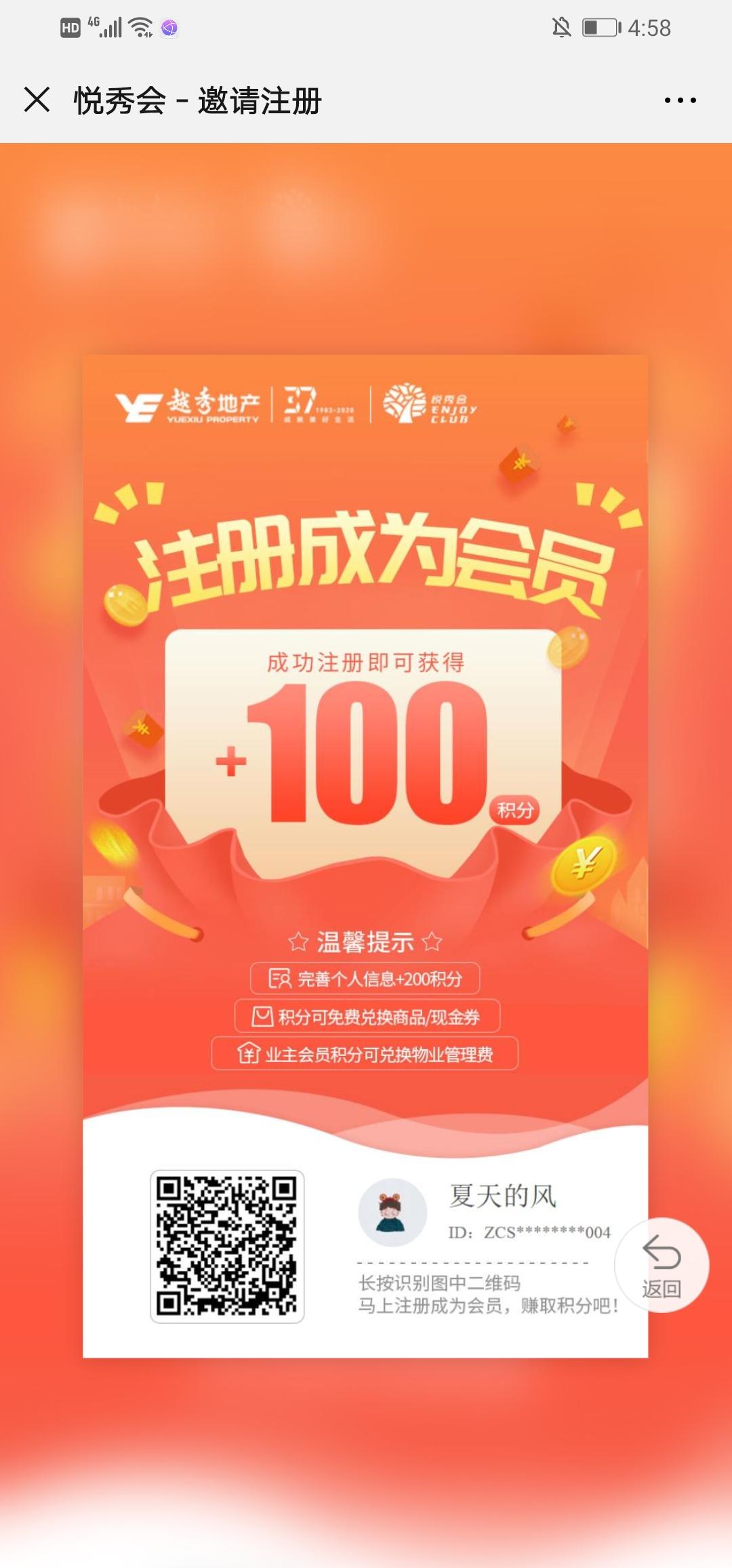简单简单简单扫码急审 步骤图1