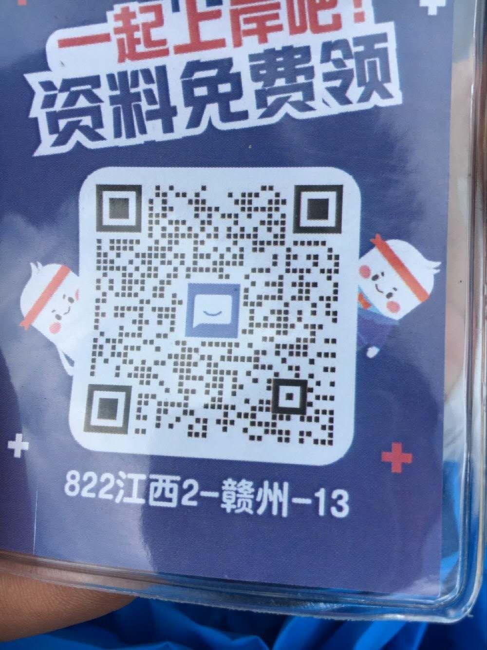 加好友 简单扫码添加微信，在线秒审 步骤图1