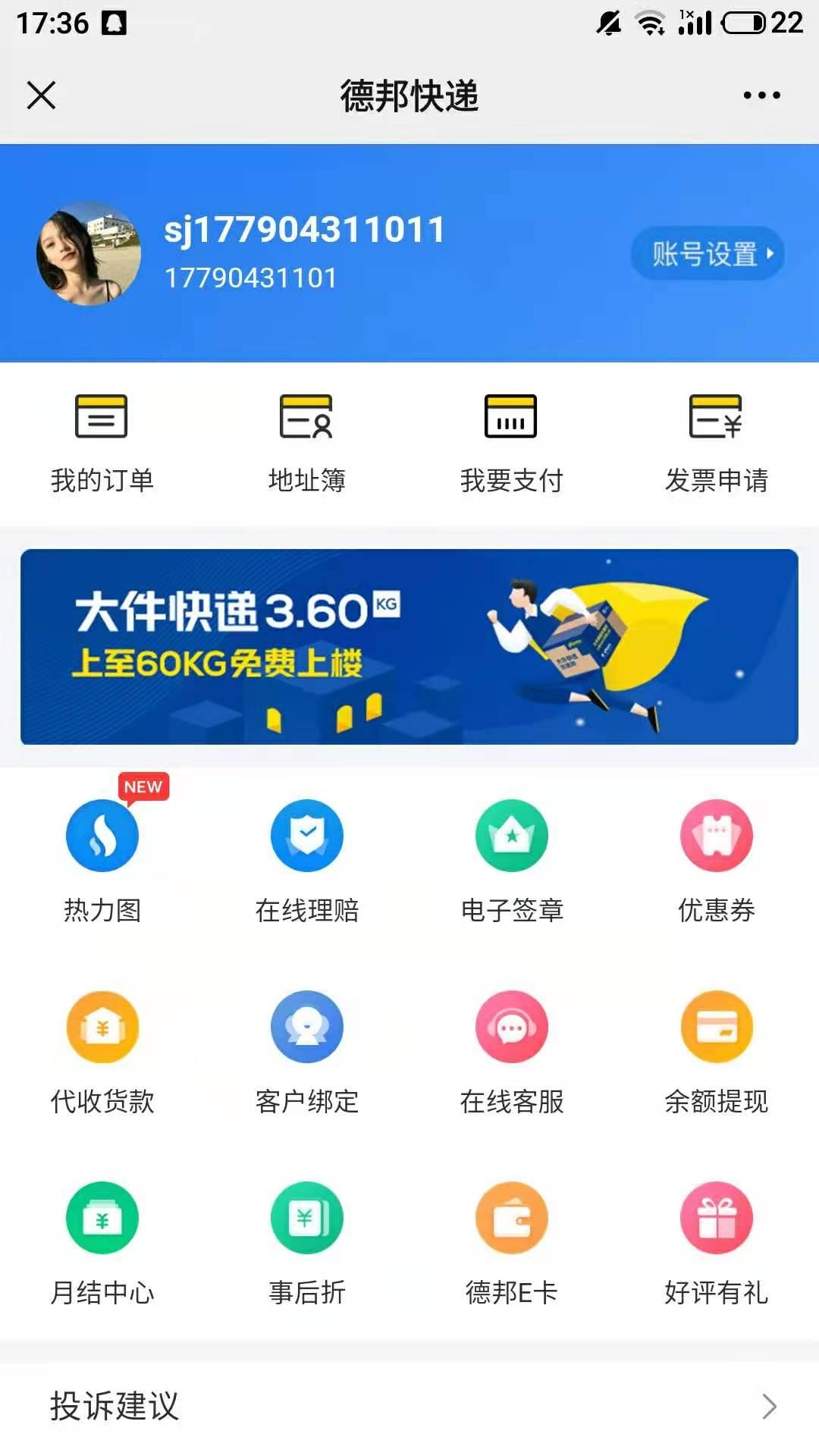 手机号码 手机用户151****6657的任务 验收样图1