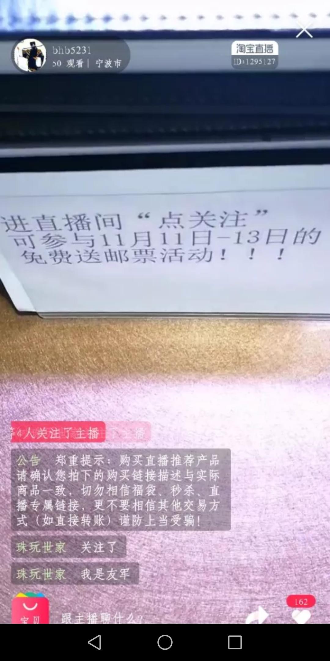 10秒完成 闲鱼直播间点关注 验收样图1