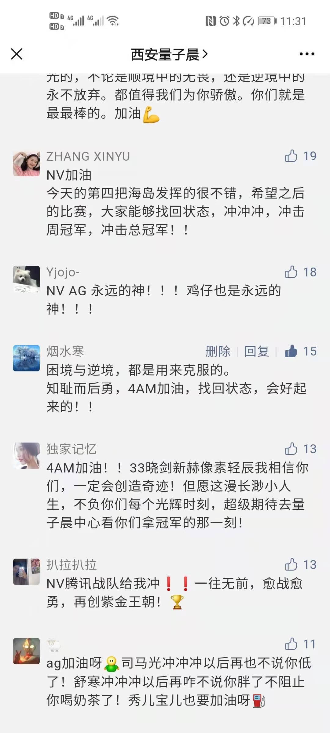 点赞/收藏 微信留言点赞，15秒完成 验收样图1
