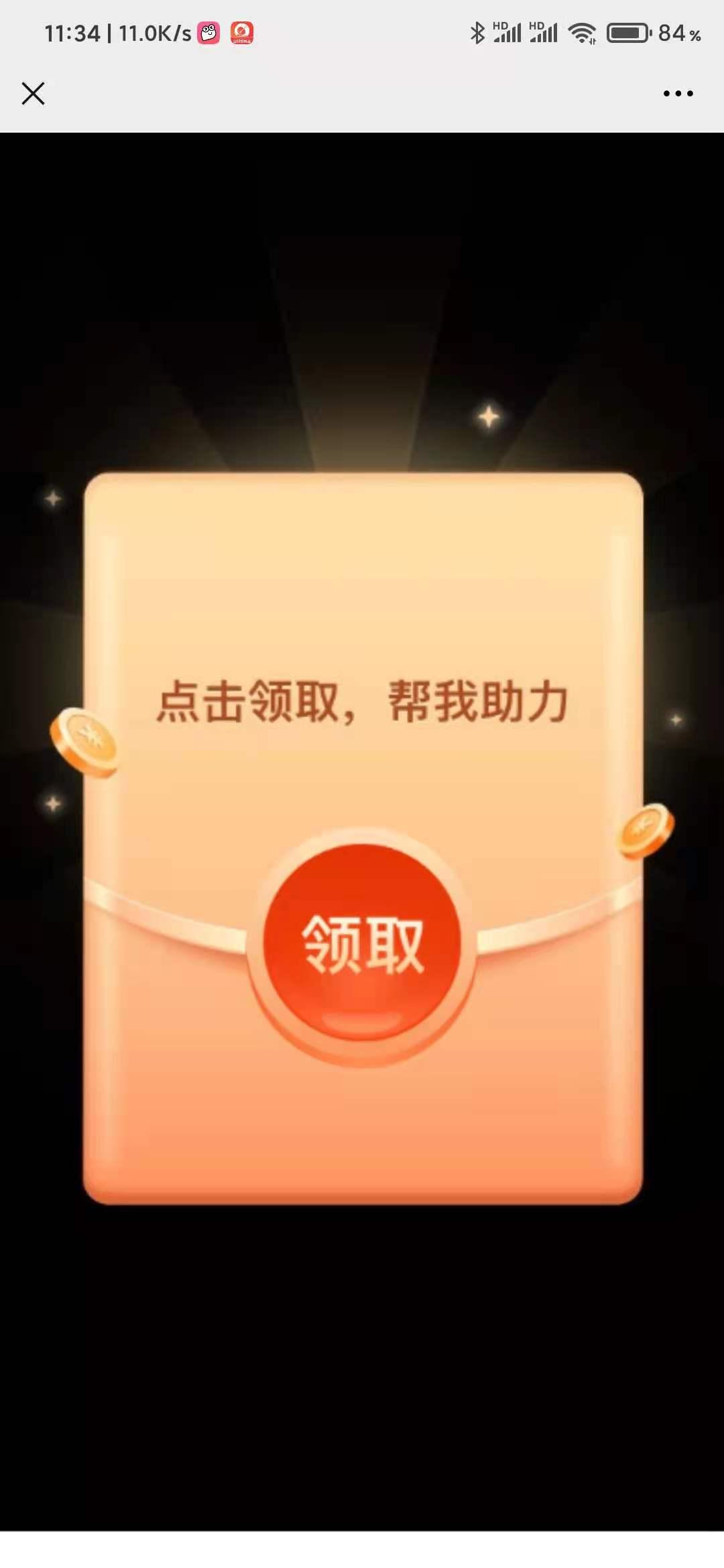 助力 知名app 奇迹师的任务 验收样图2