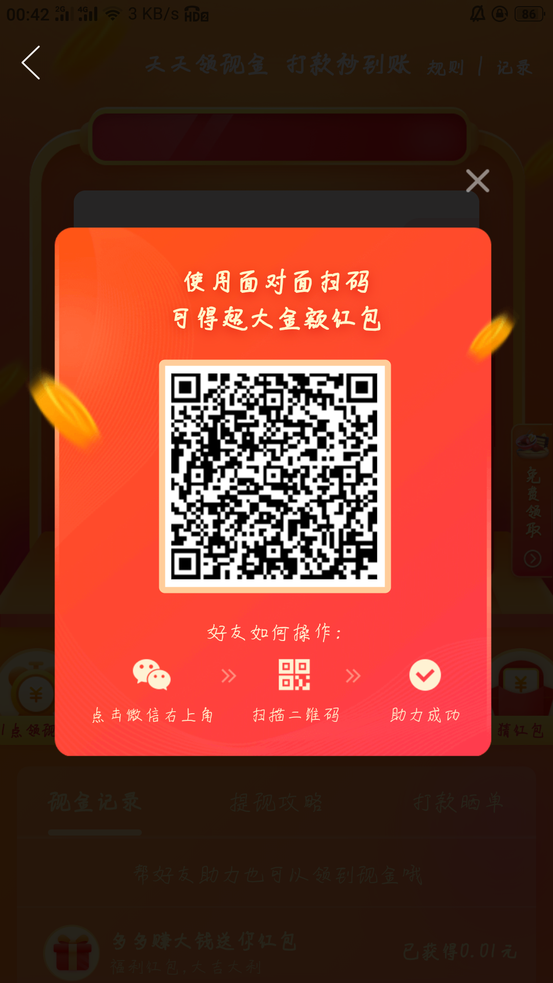 Pl的点击任务 步骤图1