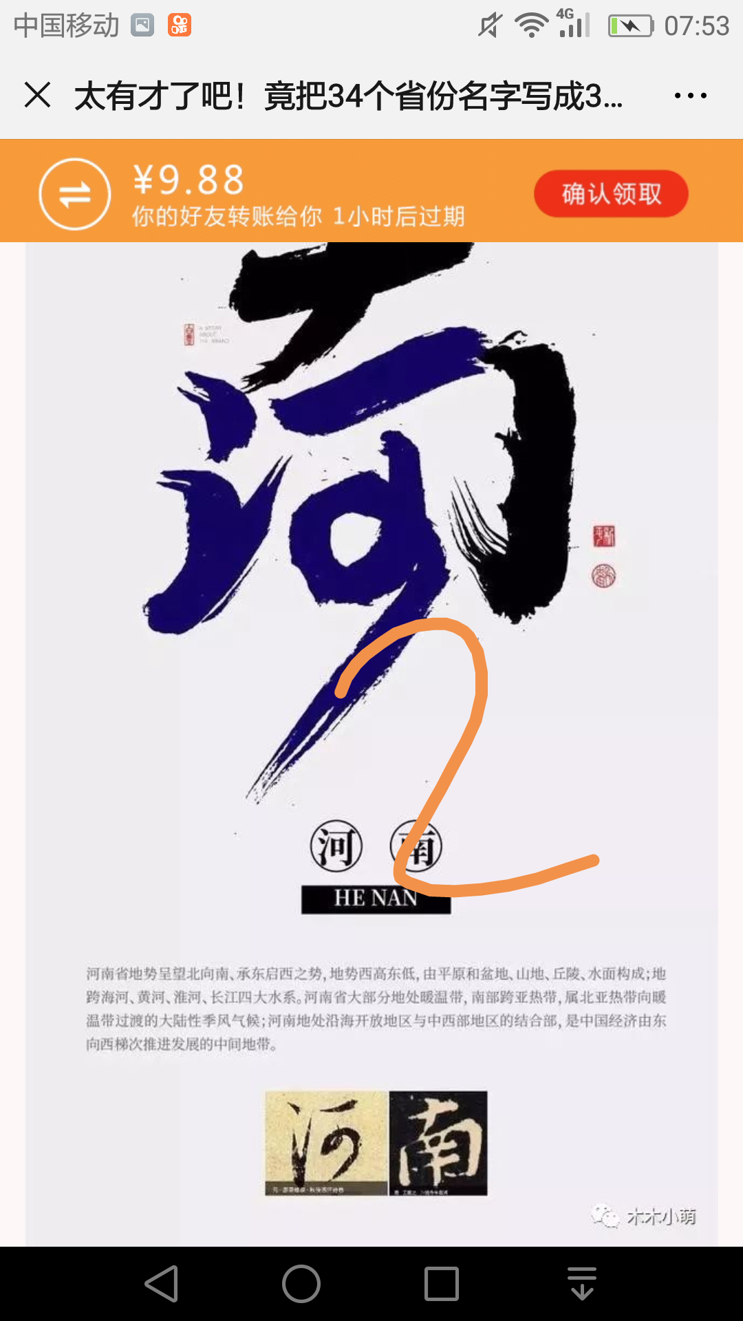 简单的点击任务 验收样图2
